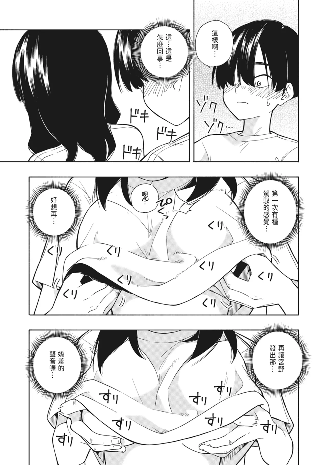 [Kiiroi Tamago] Akuma no Gohoubi | 惡魔的獎勵 [Chinese] [Digital] numero di immagine  18