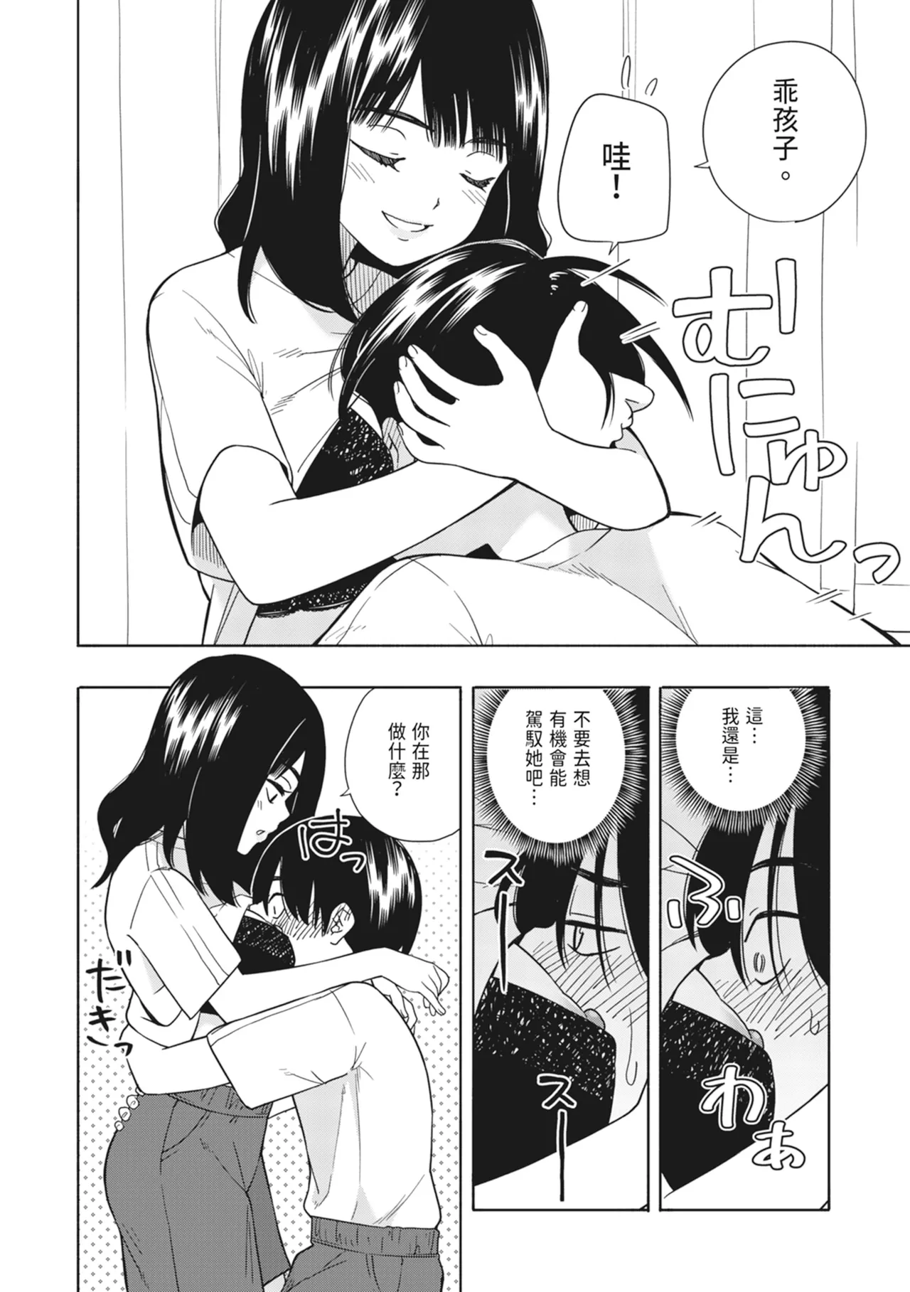 [Kiiroi Tamago] Akuma no Gohoubi | 惡魔的獎勵 [Chinese] [Digital] numero di immagine  21