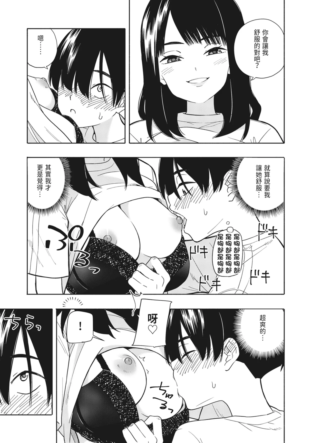 [Kiiroi Tamago] Akuma no Gohoubi | 惡魔的獎勵 [Chinese] [Digital] numero di immagine  22