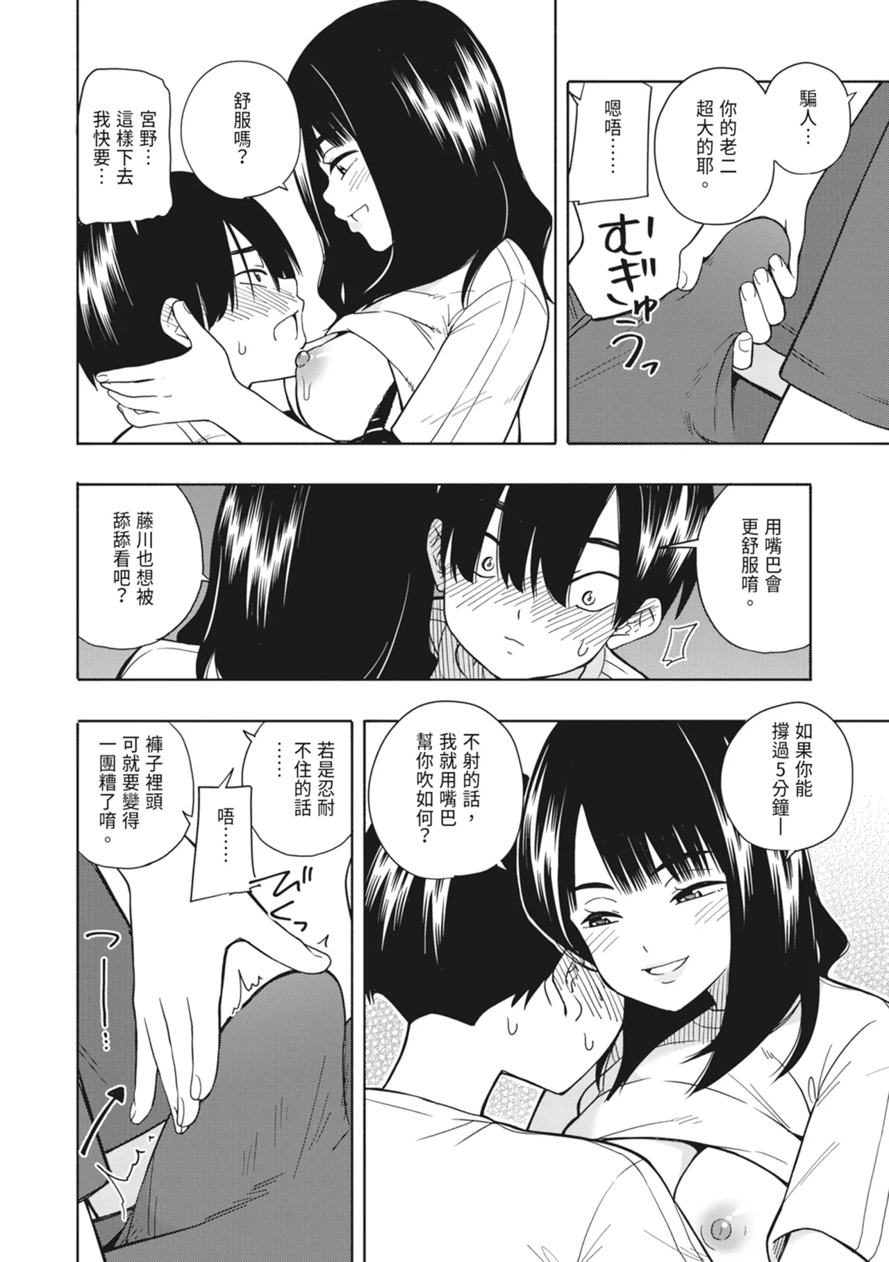 [Kiiroi Tamago] Akuma no Gohoubi | 惡魔的獎勵 [Chinese] [Digital] numero di immagine  25