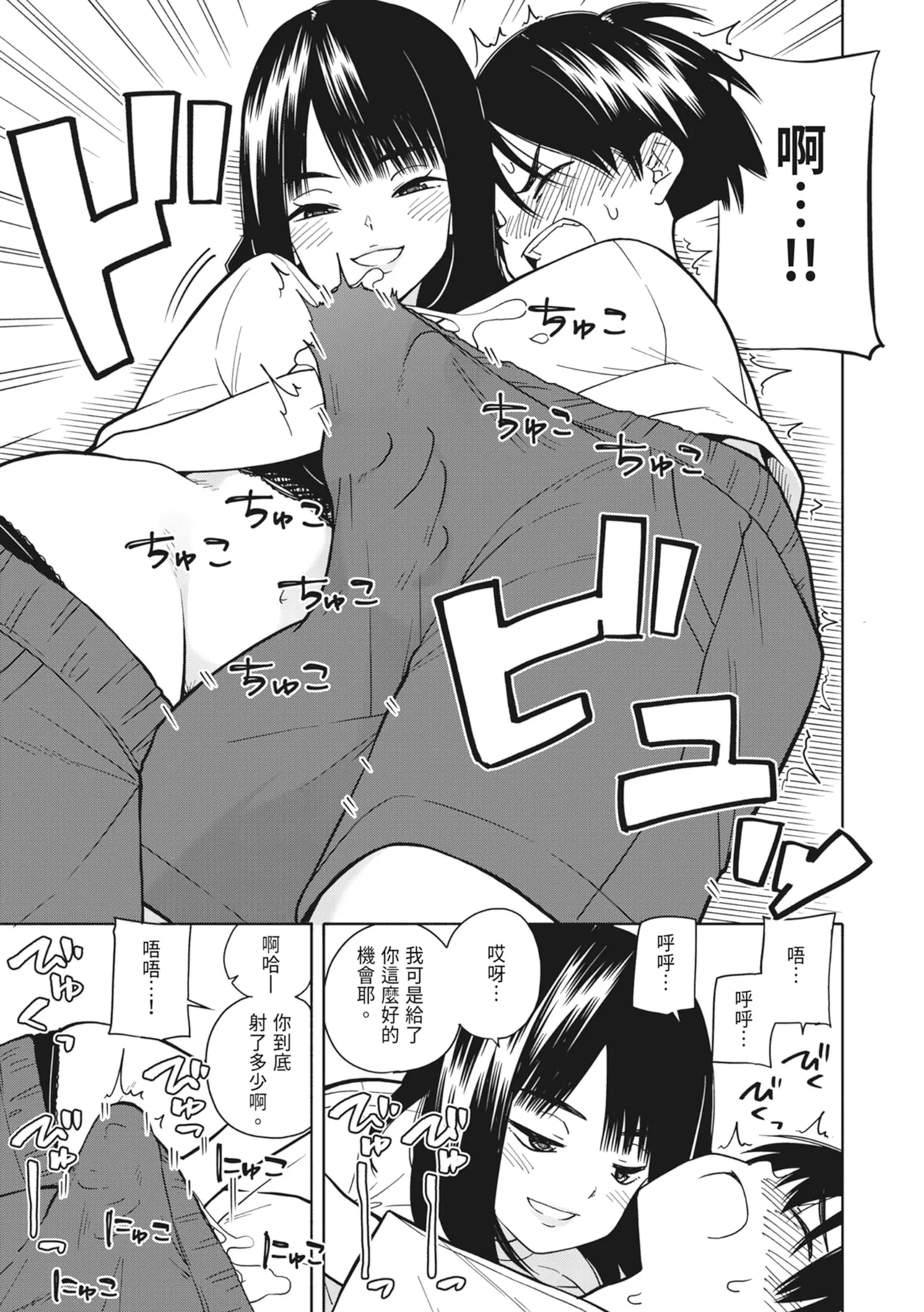 [Kiiroi Tamago] Akuma no Gohoubi | 惡魔的獎勵 [Chinese] [Digital] numero di immagine  32