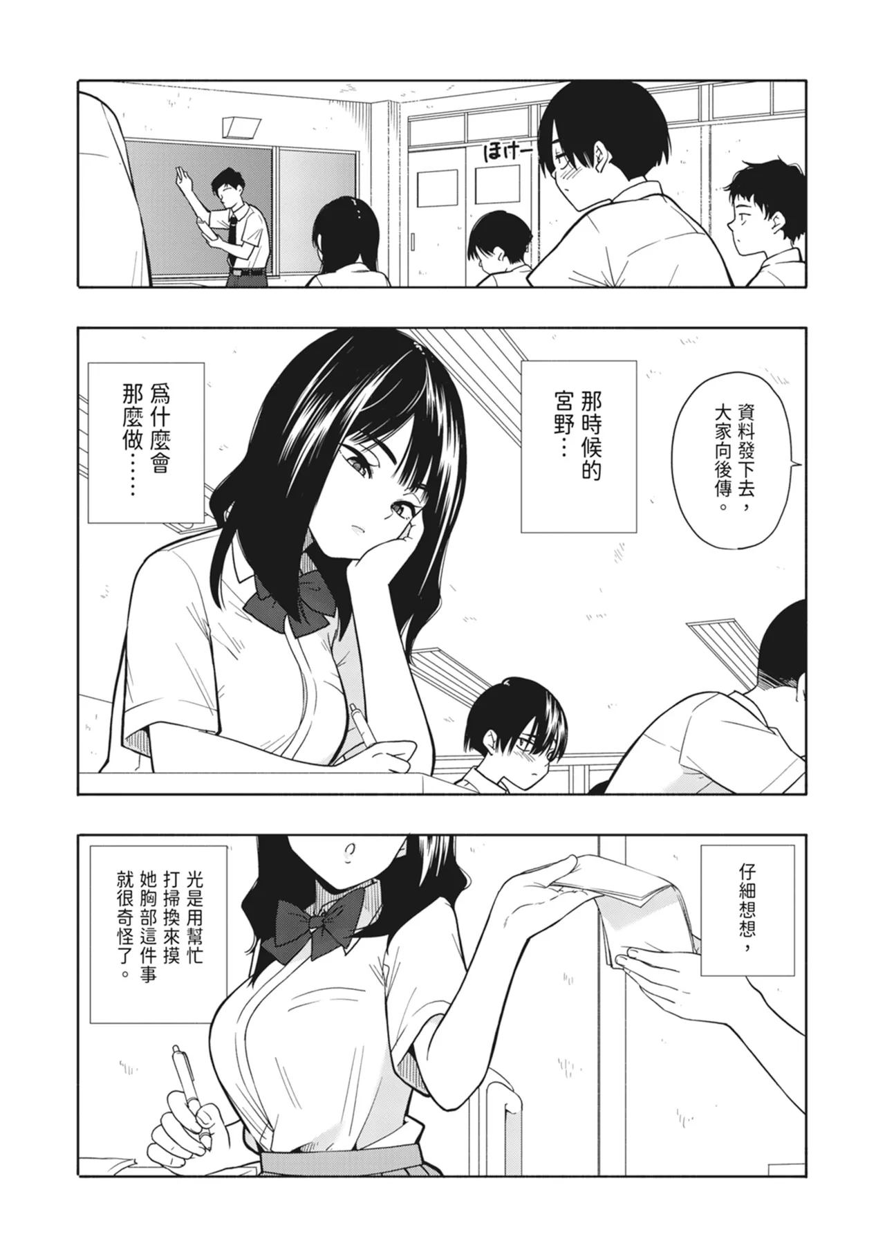 [Kiiroi Tamago] Akuma no Gohoubi | 惡魔的獎勵 [Chinese] [Digital] numero di immagine  35