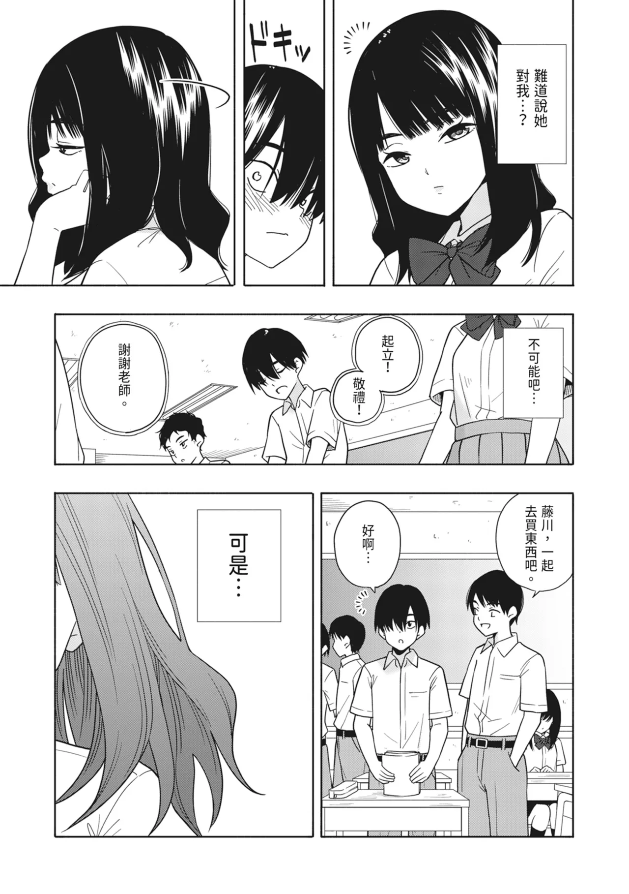 [Kiiroi Tamago] Akuma no Gohoubi | 惡魔的獎勵 [Chinese] [Digital] numero di immagine  36