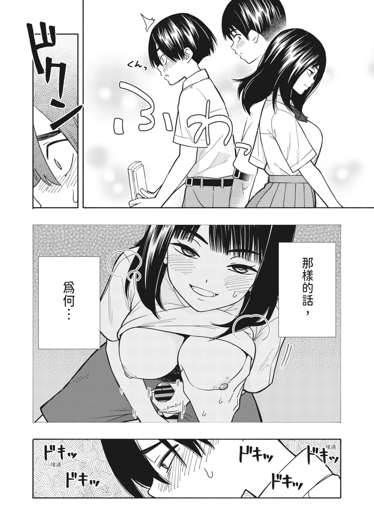 [Kiiroi Tamago] Akuma no Gohoubi | 惡魔的獎勵 [Chinese] [Digital] numero di immagine  37