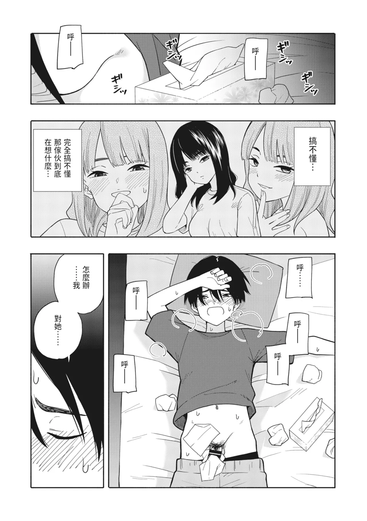 [Kiiroi Tamago] Akuma no Gohoubi | 惡魔的獎勵 [Chinese] [Digital] numero di immagine  38