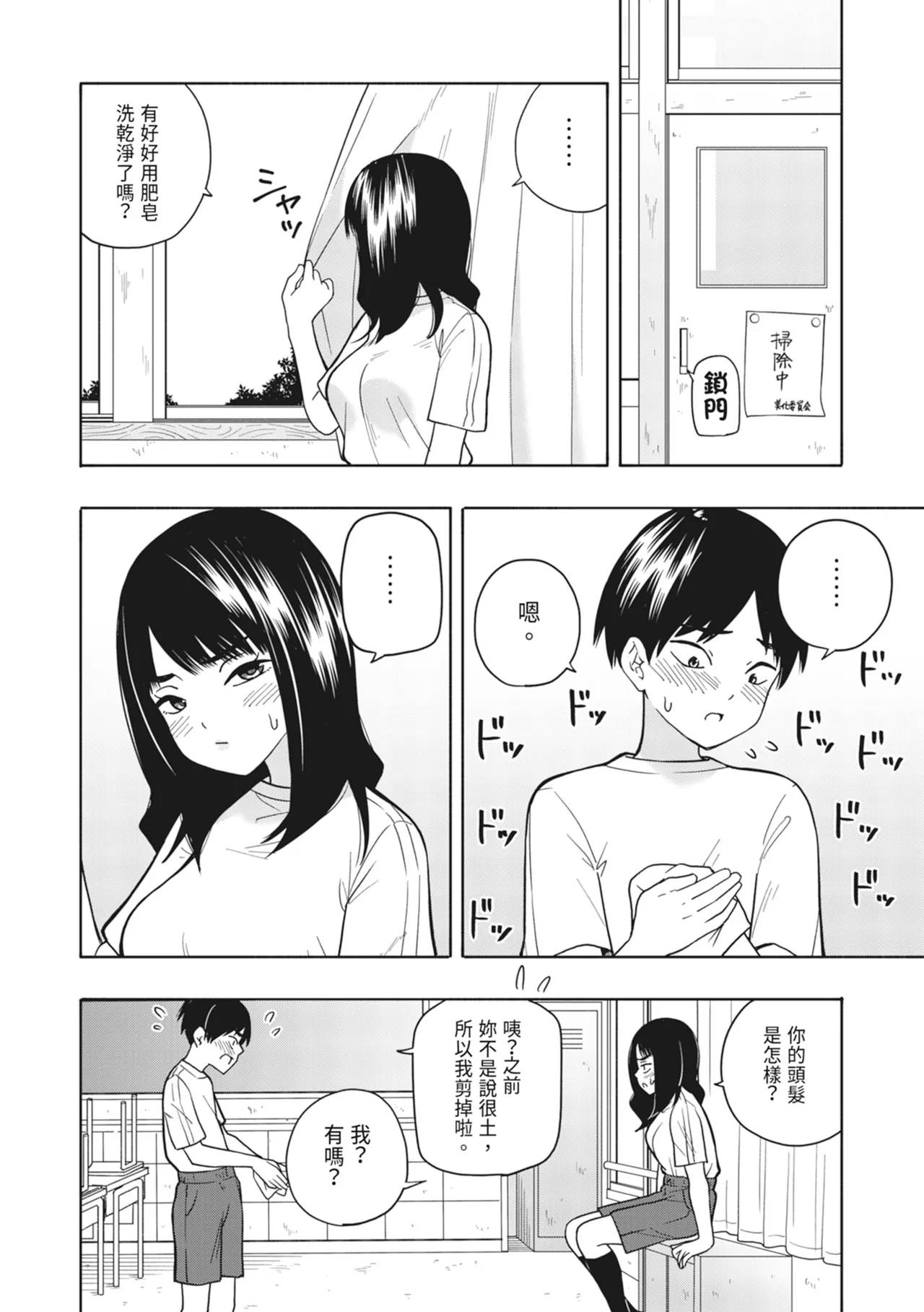 [Kiiroi Tamago] Akuma no Gohoubi | 惡魔的獎勵 [Chinese] [Digital] numero di immagine  39