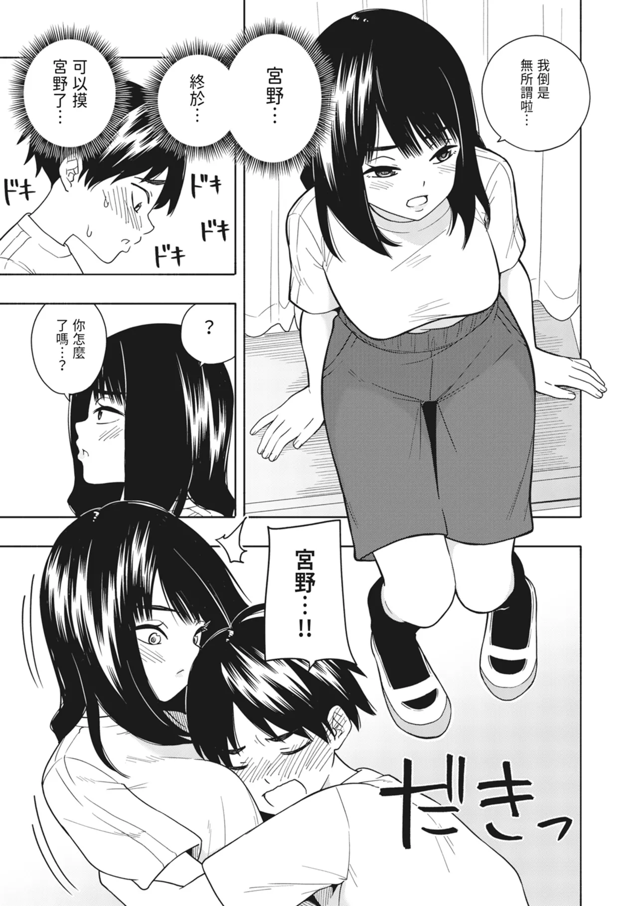 [Kiiroi Tamago] Akuma no Gohoubi | 惡魔的獎勵 [Chinese] [Digital] numero di immagine  40