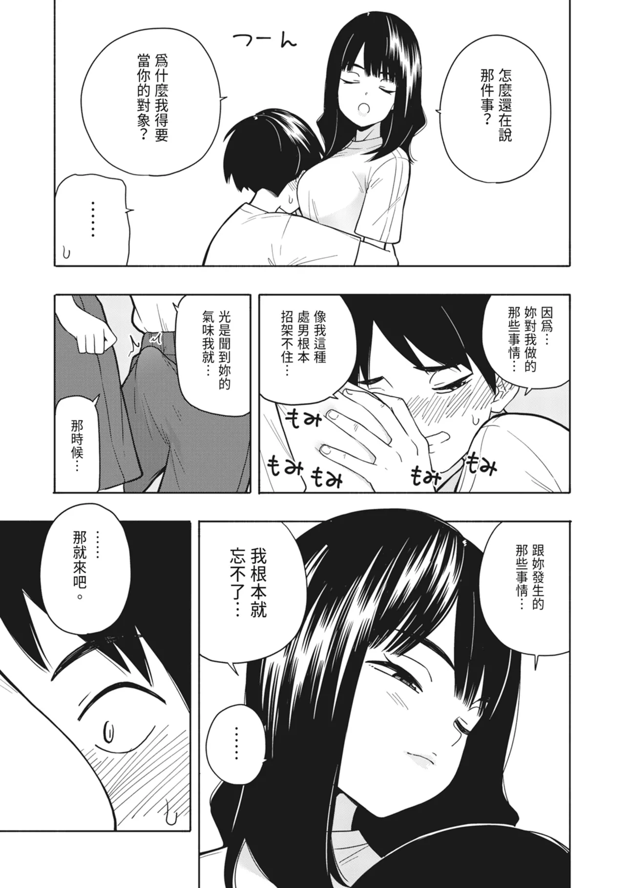 [Kiiroi Tamago] Akuma no Gohoubi | 惡魔的獎勵 [Chinese] [Digital] numero di immagine  42