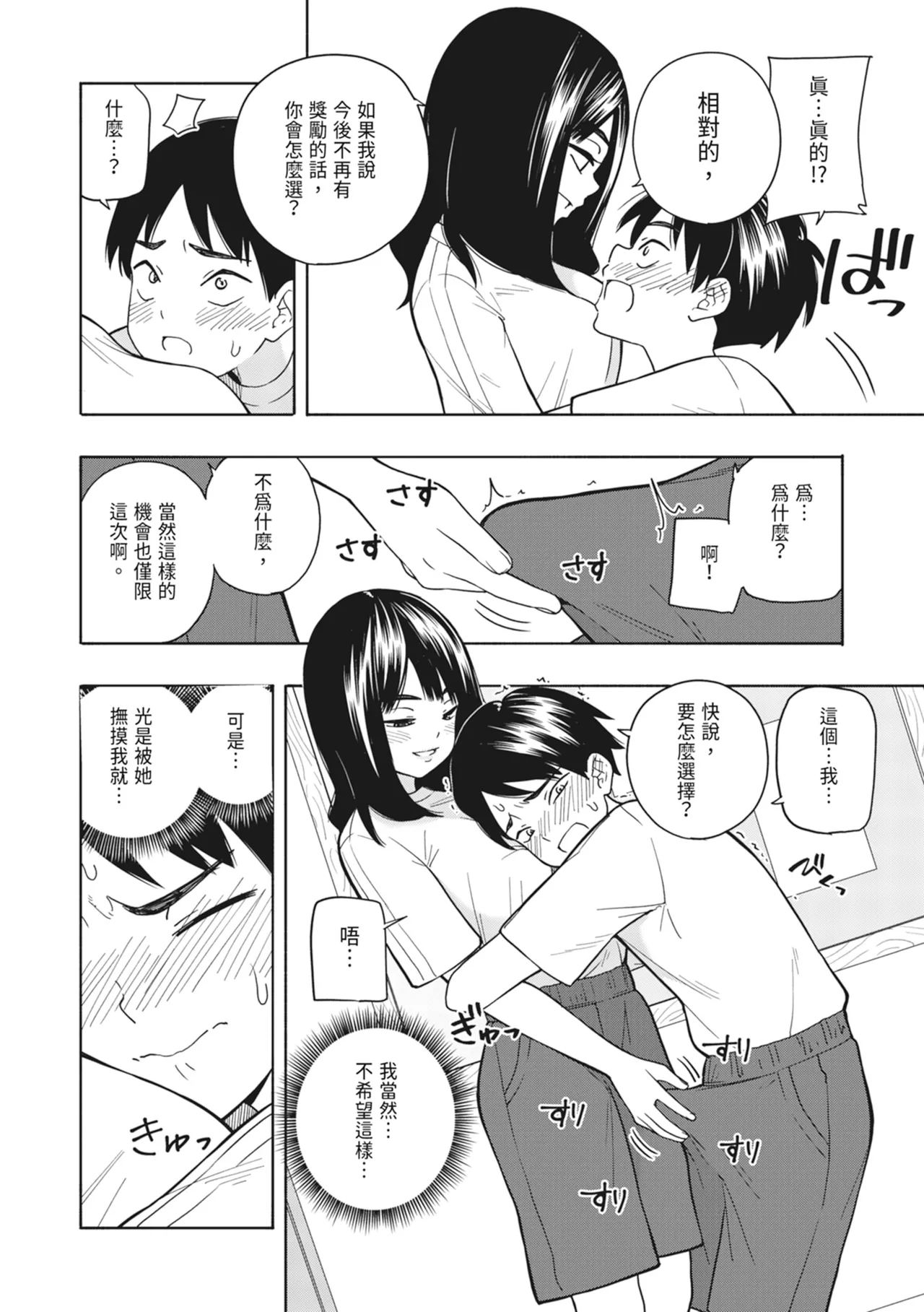 [Kiiroi Tamago] Akuma no Gohoubi | 惡魔的獎勵 [Chinese] [Digital] numero di immagine  43