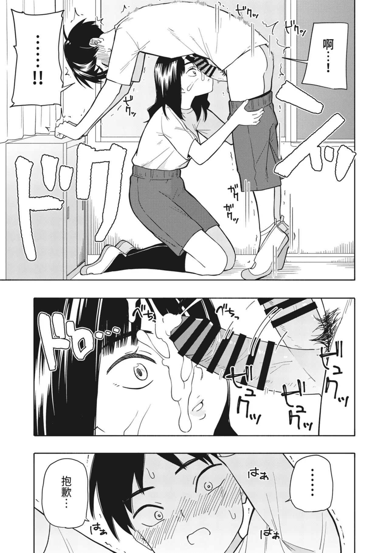 [Kiiroi Tamago] Akuma no Gohoubi | 惡魔的獎勵 [Chinese] [Digital] numero di immagine  46