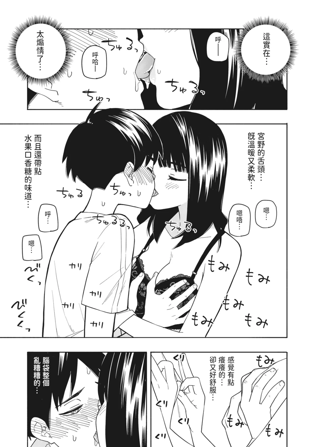 [Kiiroi Tamago] Akuma no Gohoubi | 惡魔的獎勵 [Chinese] [Digital] numero di immagine  50