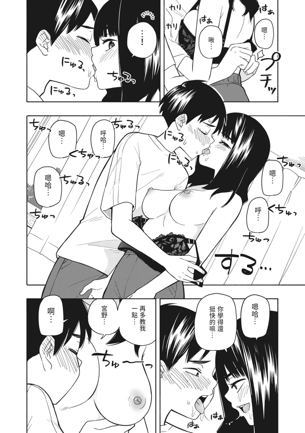 [Kiiroi Tamago] Akuma no Gohoubi | 惡魔的獎勵 [Chinese] [Digital] numero di immagine  51