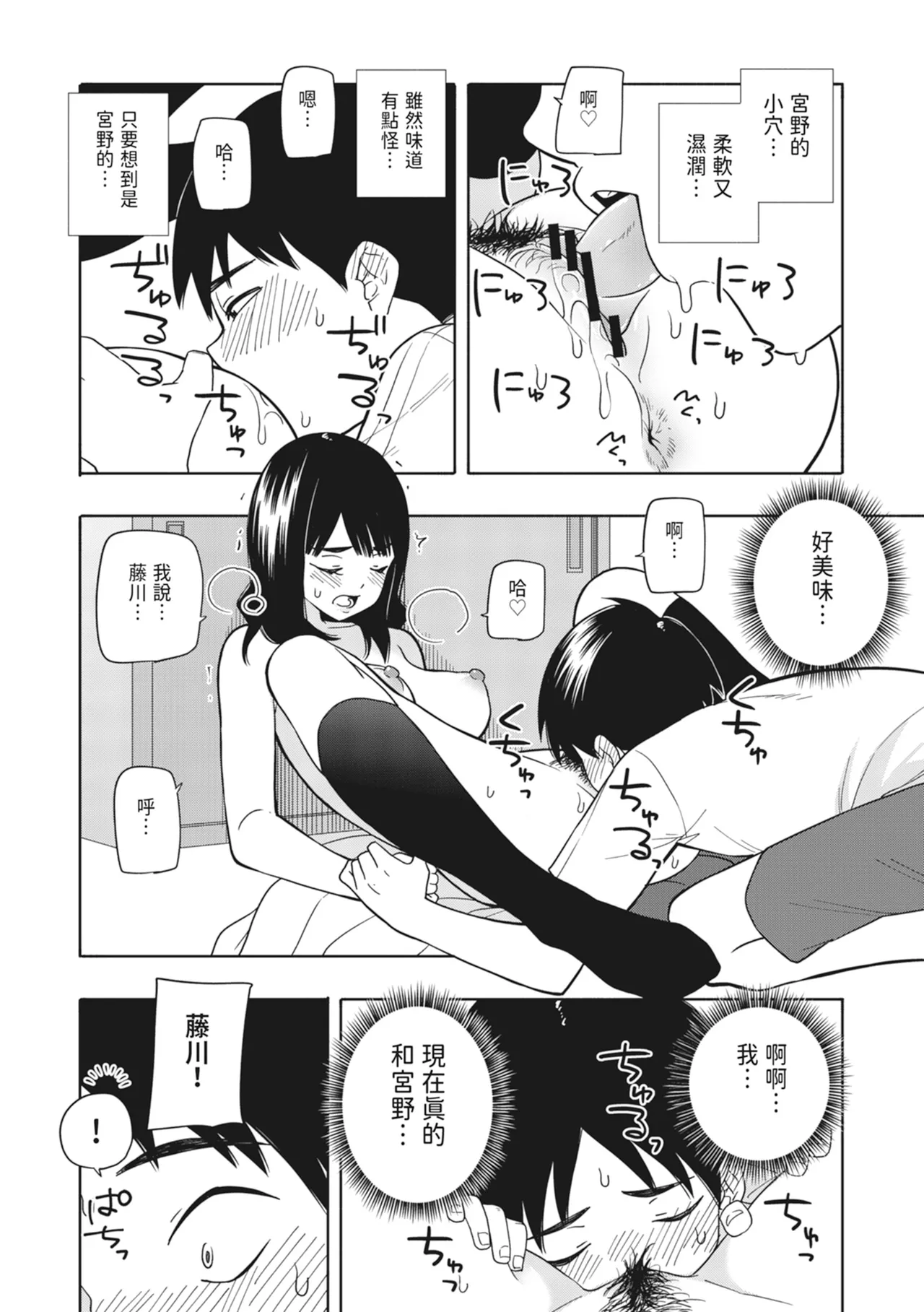 [Kiiroi Tamago] Akuma no Gohoubi | 惡魔的獎勵 [Chinese] [Digital] numero di immagine  57