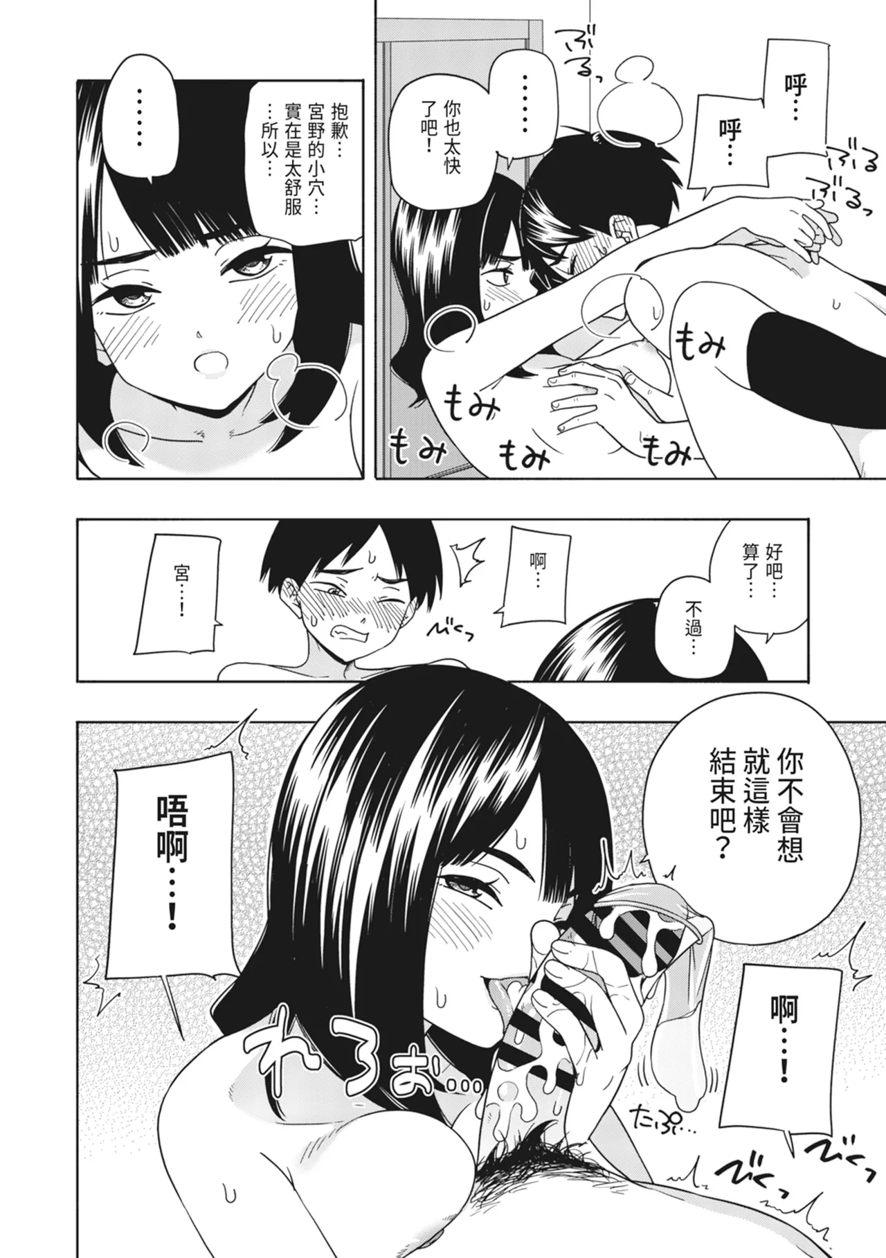 [Kiiroi Tamago] Akuma no Gohoubi | 惡魔的獎勵 [Chinese] [Digital] numero di immagine  63