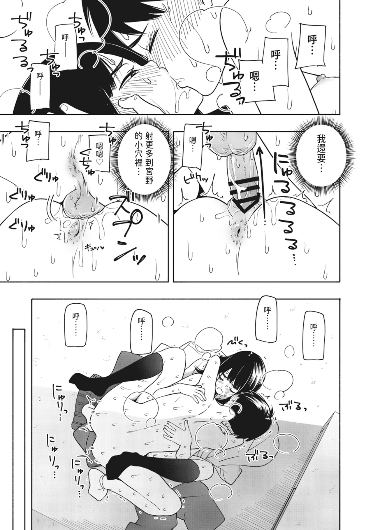 [Kiiroi Tamago] Akuma no Gohoubi | 惡魔的獎勵 [Chinese] [Digital] numero di immagine  84