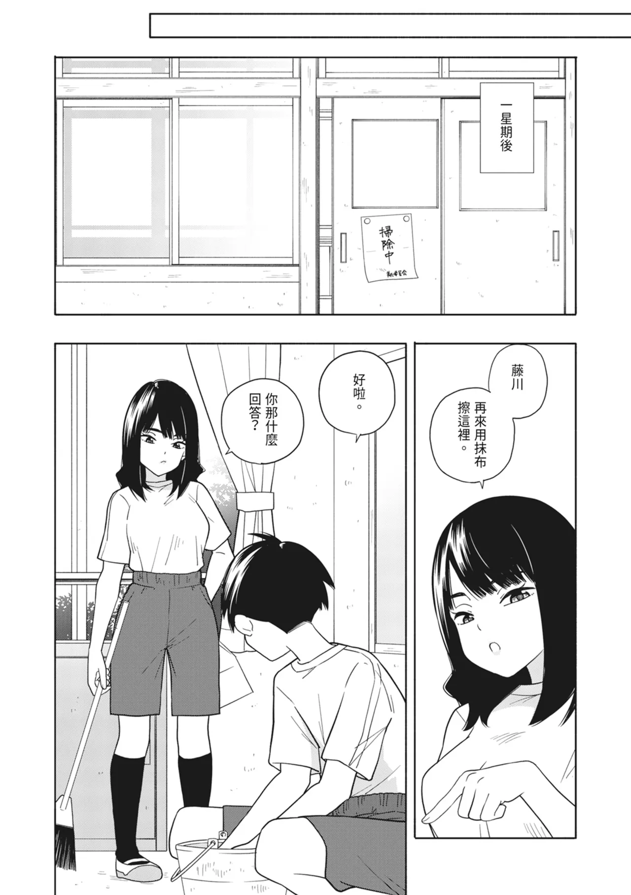 [Kiiroi Tamago] Akuma no Gohoubi | 惡魔的獎勵 [Chinese] [Digital] numero di immagine  85