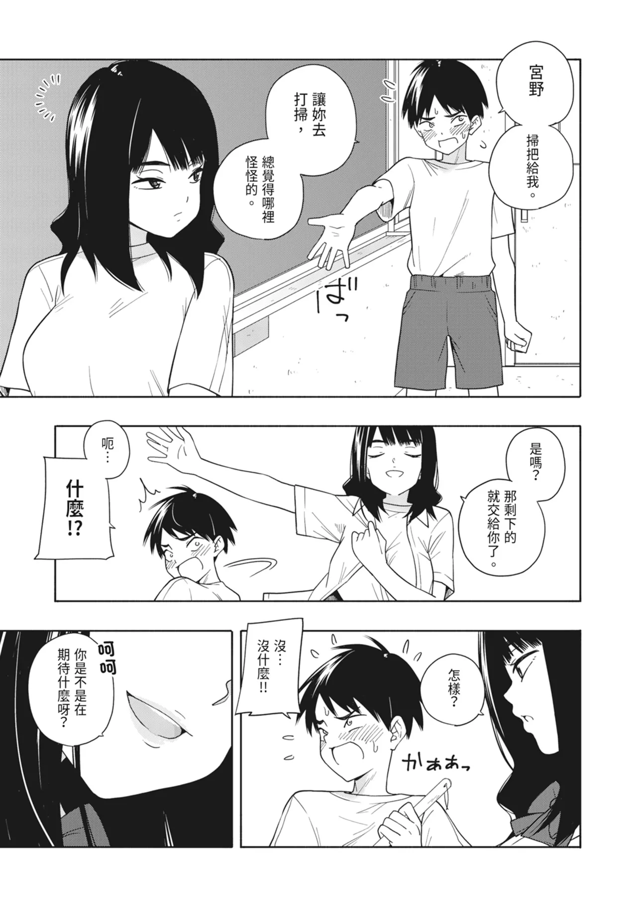 [Kiiroi Tamago] Akuma no Gohoubi | 惡魔的獎勵 [Chinese] [Digital] numero di immagine  88