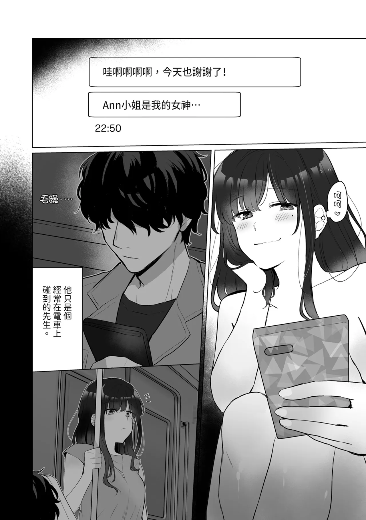 [Seijin] #Seiyoku Genkai Uraaka Joshi | ＃性慾旺盛的裏帳號女子 [Chinese] [Digital] numero di immagine  4