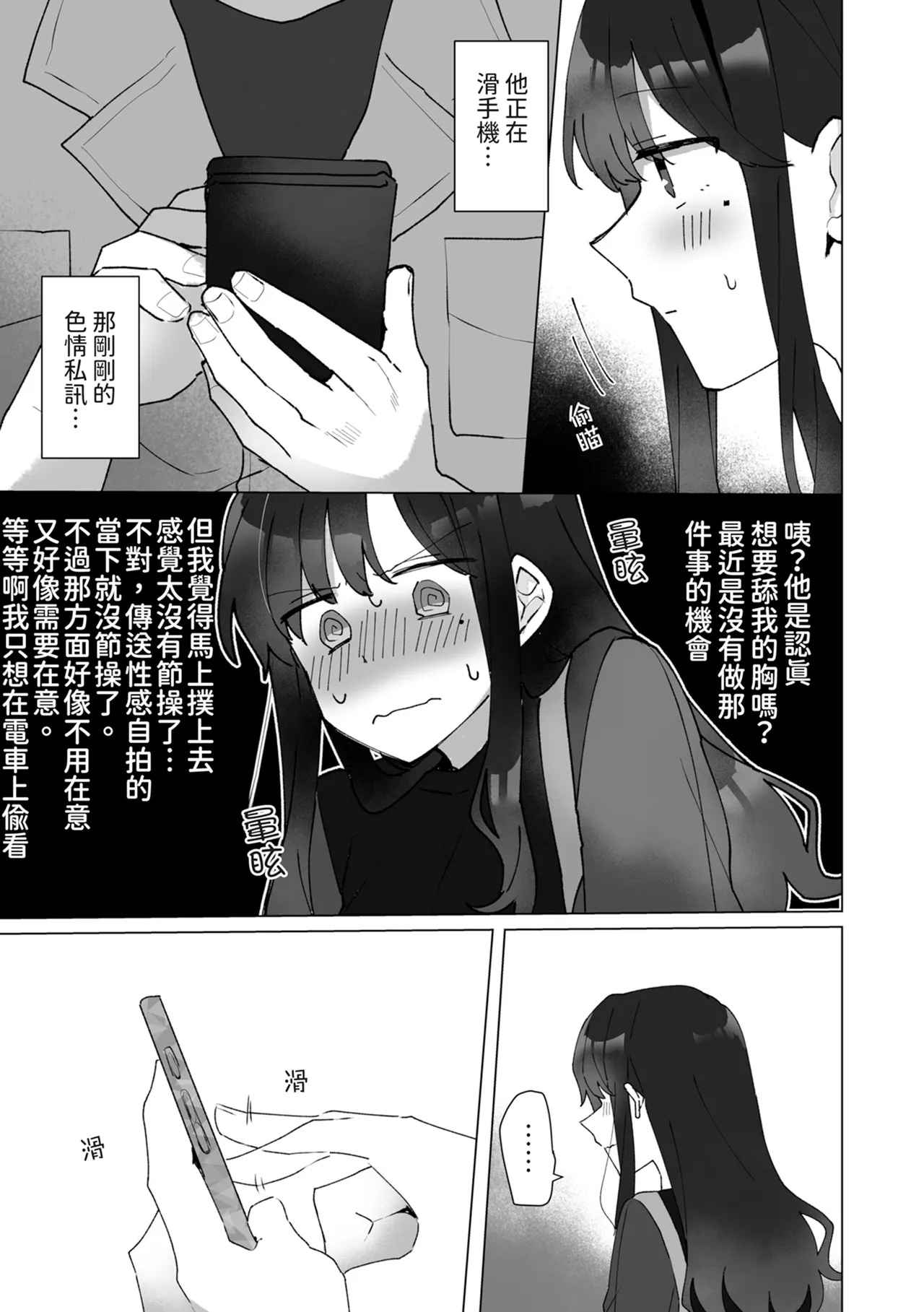 [Seijin] #Seiyoku Genkai Uraaka Joshi | ＃性慾旺盛的裏帳號女子 [Chinese] [Digital] numero di immagine  9