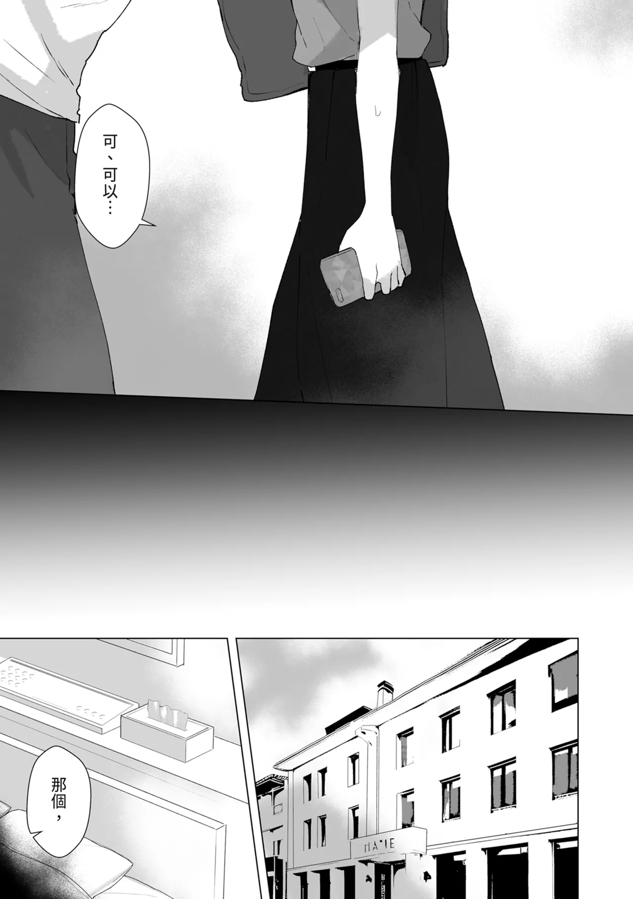 [Seijin] #Seiyoku Genkai Uraaka Joshi | ＃性慾旺盛的裏帳號女子 [Chinese] [Digital] numero di immagine  15