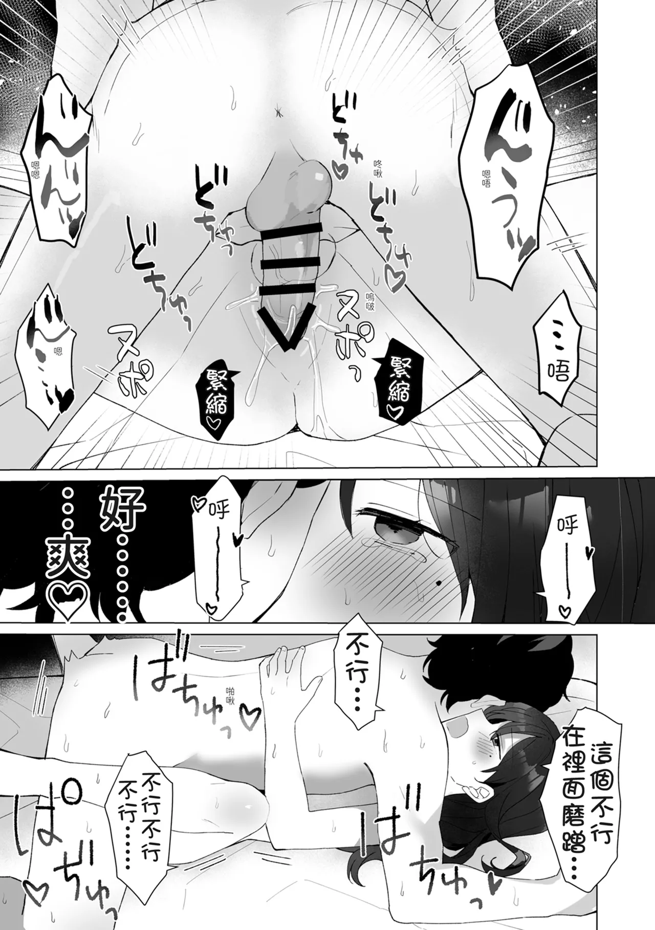 [Seijin] #Seiyoku Genkai Uraaka Joshi | ＃性慾旺盛的裏帳號女子 [Chinese] [Digital] numero di immagine  29