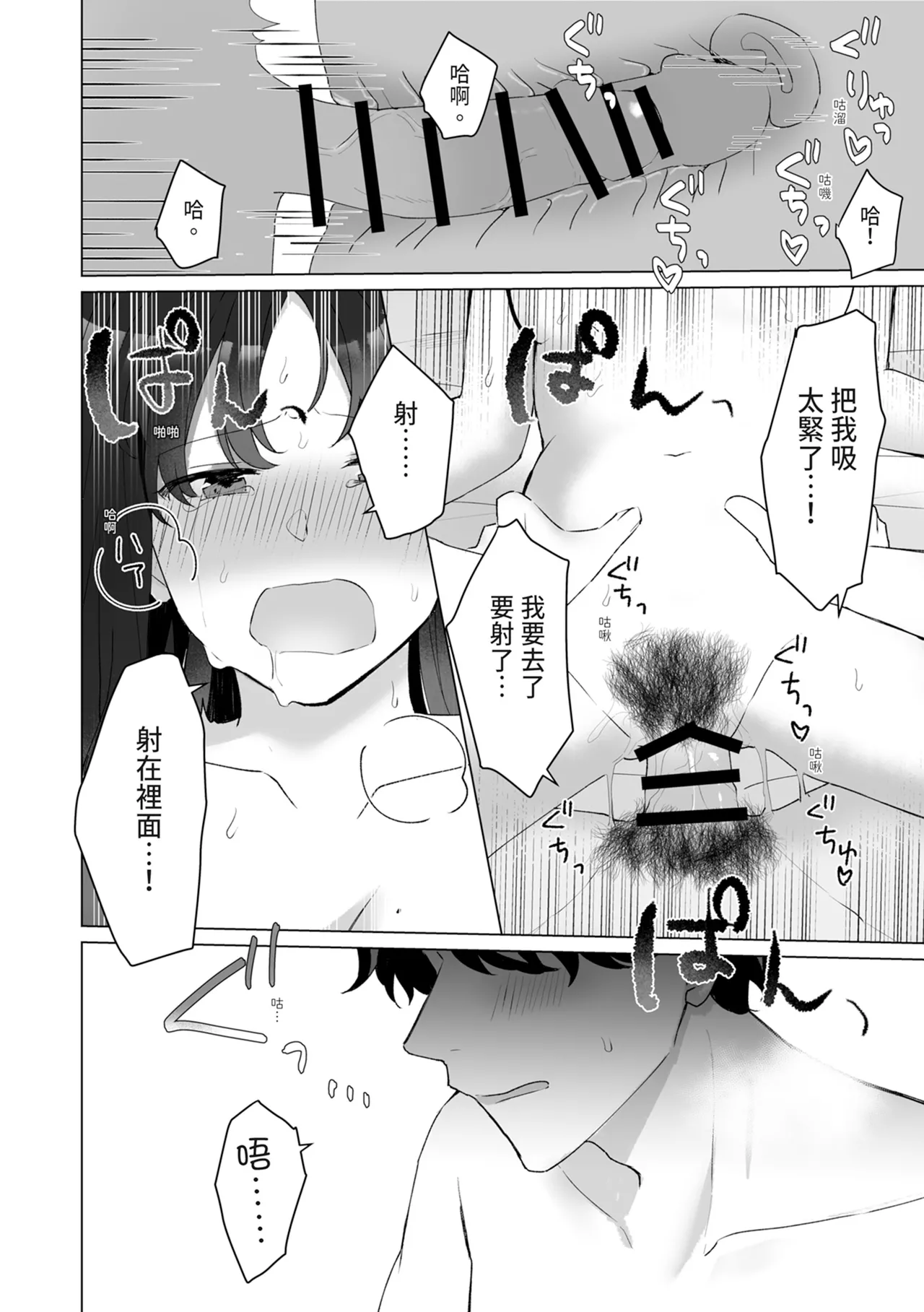 [Seijin] #Seiyoku Genkai Uraaka Joshi | ＃性慾旺盛的裏帳號女子 [Chinese] [Digital] numero di immagine  30