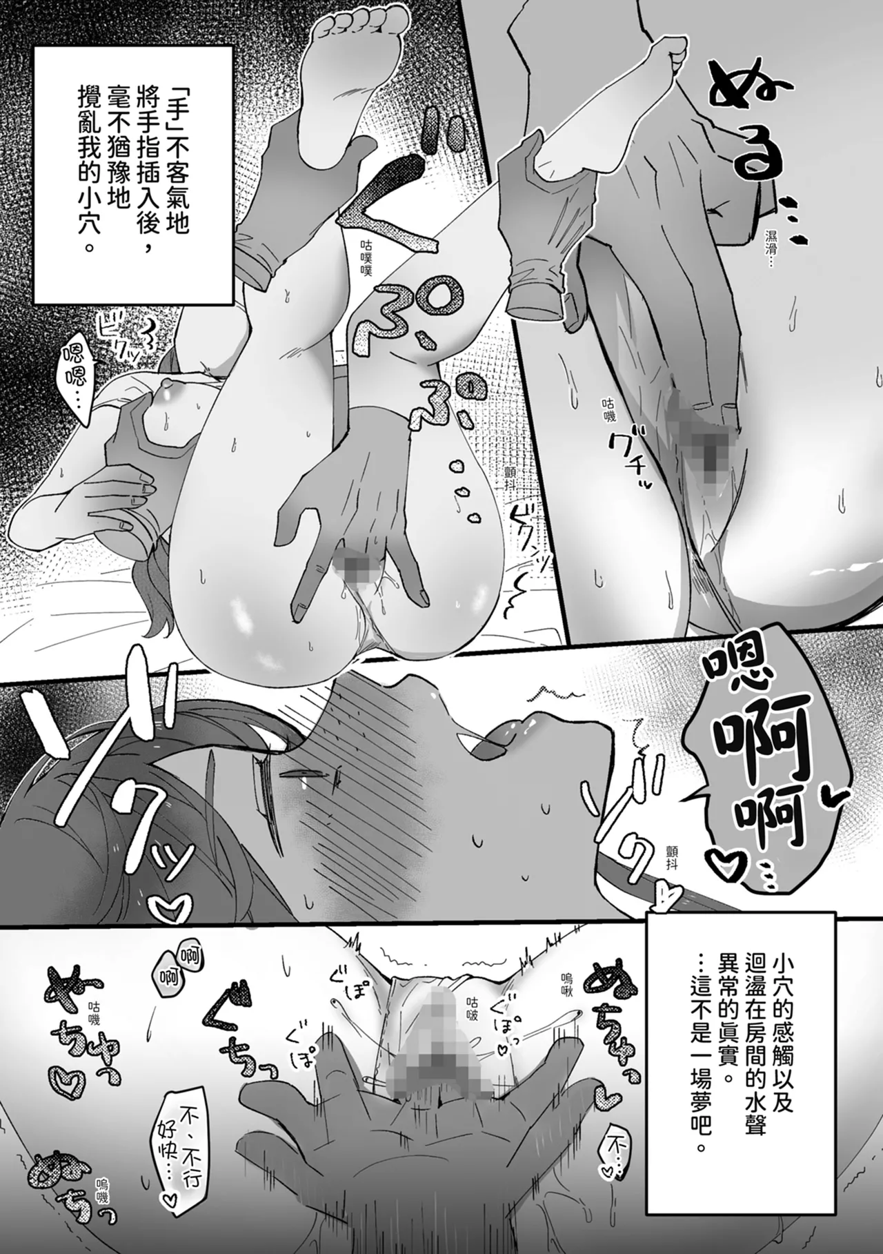 [Seijin] Koushinchou Jimi Kyonyuu Isekai Ittara Nopperabou ni Seidorei ni Sareta | 高個子樸素巨乳 到異世界後被無臉男當作性奴隸了 [Chinese] [Digital] 画像番号 4