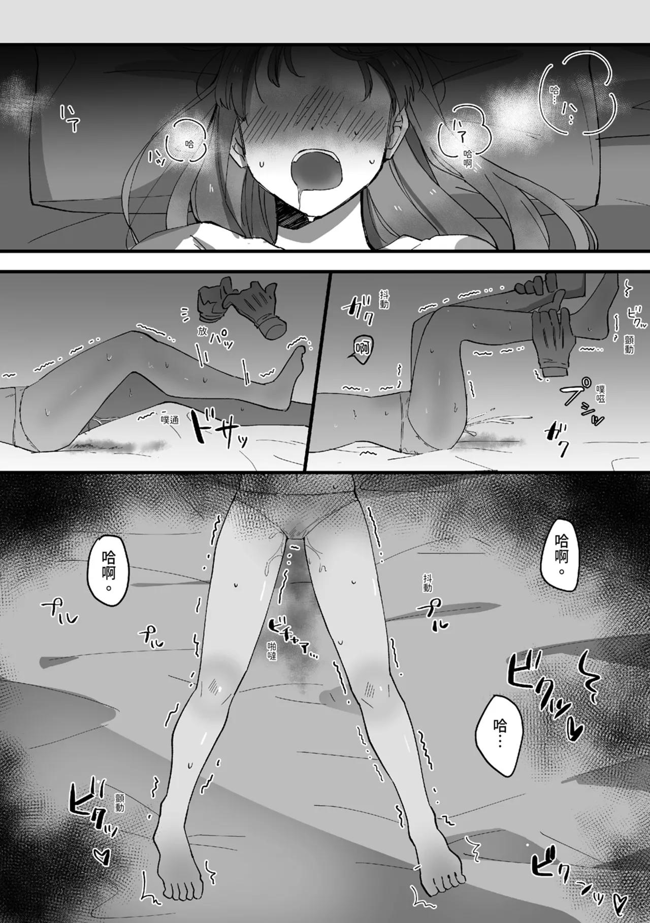 [Seijin] Koushinchou Jimi Kyonyuu Isekai Ittara Nopperabou ni Seidorei ni Sareta | 高個子樸素巨乳 到異世界後被無臉男當作性奴隸了 [Chinese] [Digital] 画像番号 7