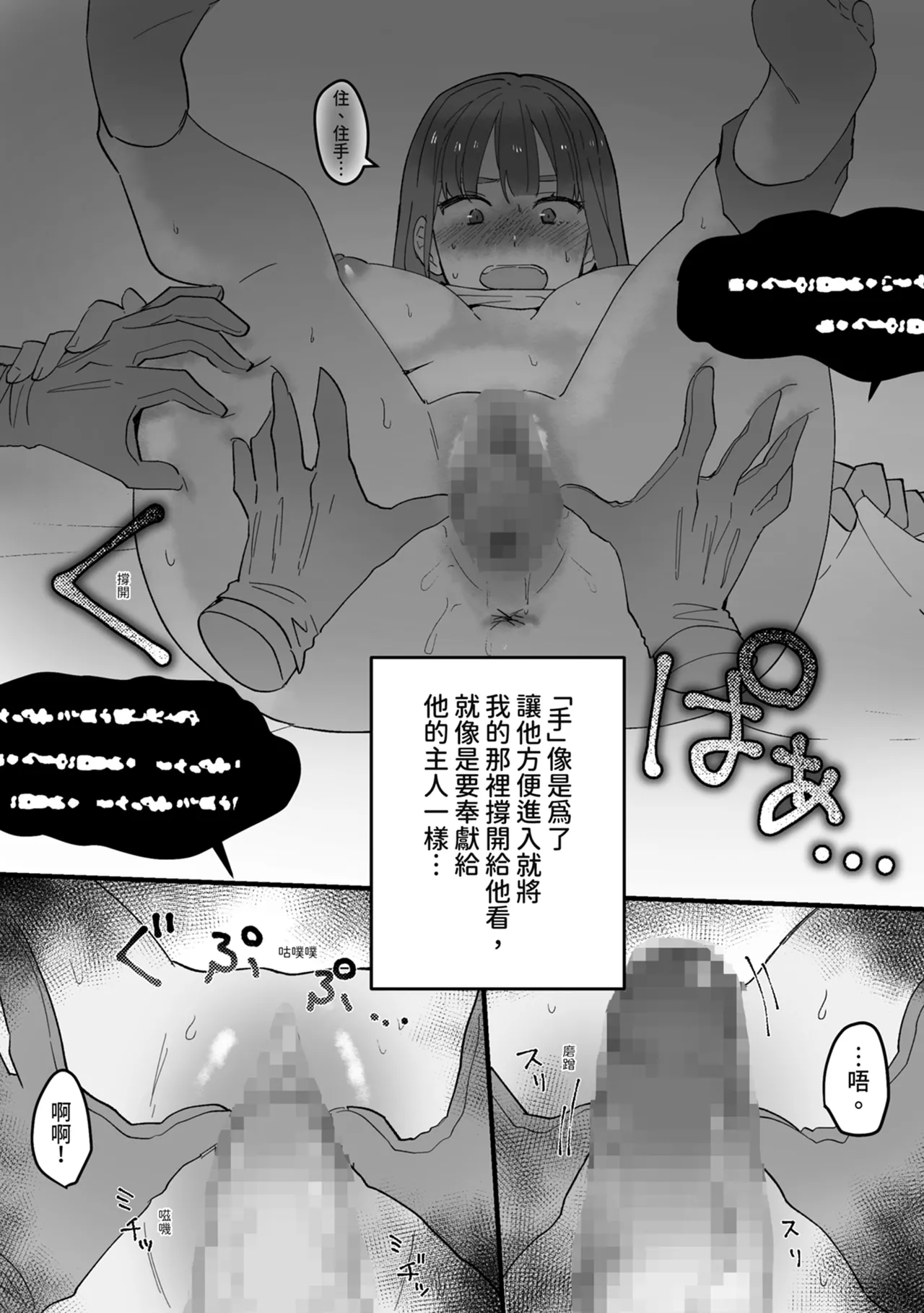 [Seijin] Koushinchou Jimi Kyonyuu Isekai Ittara Nopperabou ni Seidorei ni Sareta | 高個子樸素巨乳 到異世界後被無臉男當作性奴隸了 [Chinese] [Digital] 画像番号 12