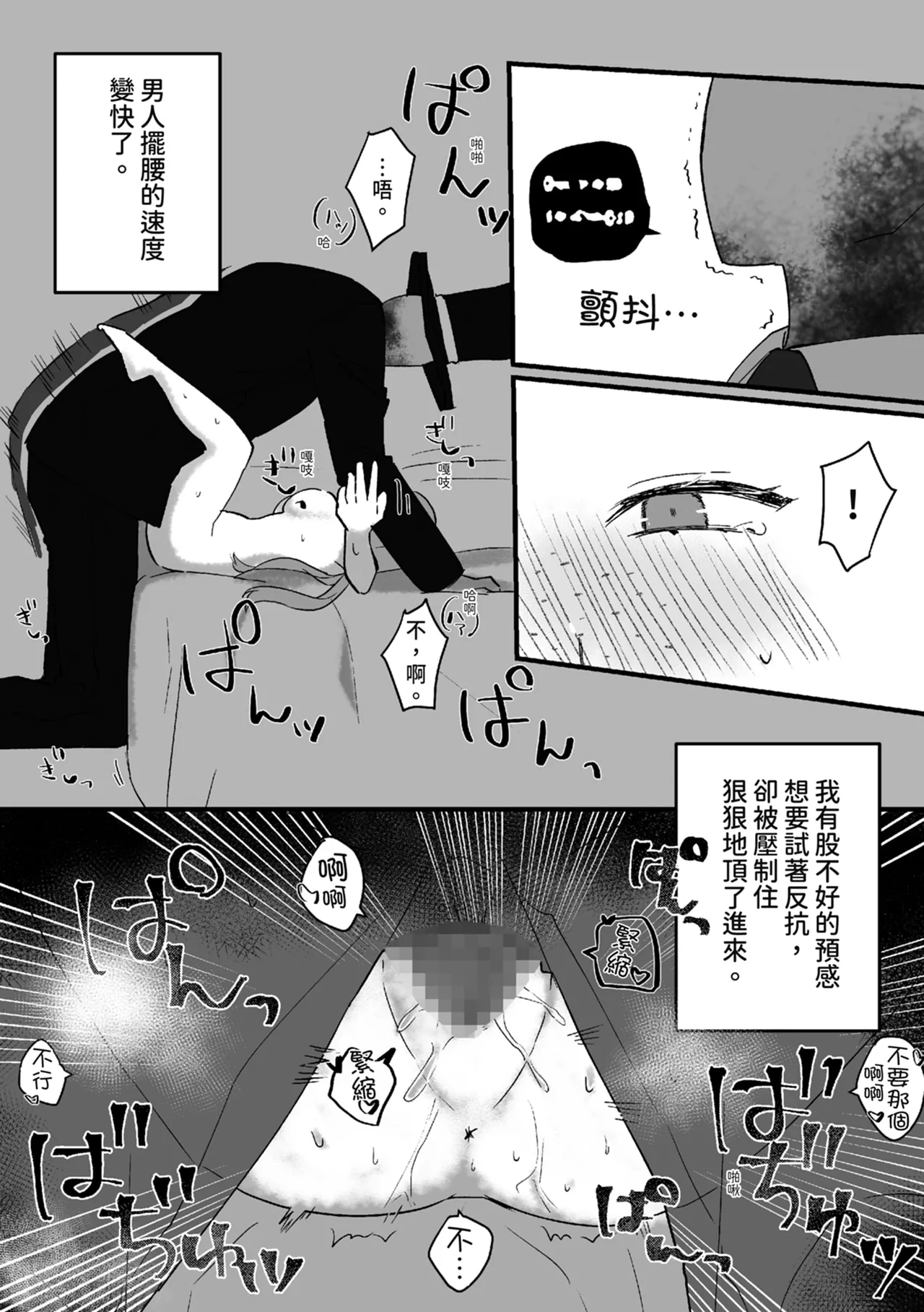 [Seijin] Koushinchou Jimi Kyonyuu Isekai Ittara Nopperabou ni Seidorei ni Sareta | 高個子樸素巨乳 到異世界後被無臉男當作性奴隸了 [Chinese] [Digital] 画像番号 17