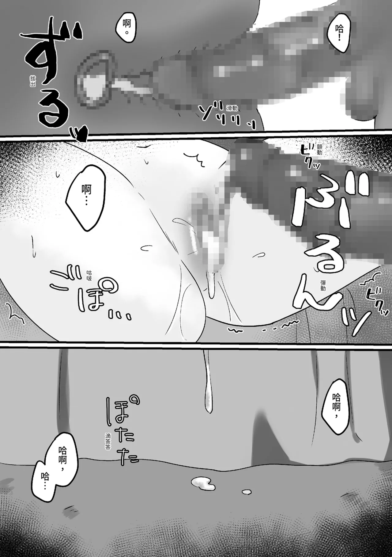 [Seijin] Koushinchou Jimi Kyonyuu Isekai Ittara Nopperabou ni Seidorei ni Sareta | 高個子樸素巨乳 到異世界後被無臉男當作性奴隸了 [Chinese] [Digital] 画像番号 20