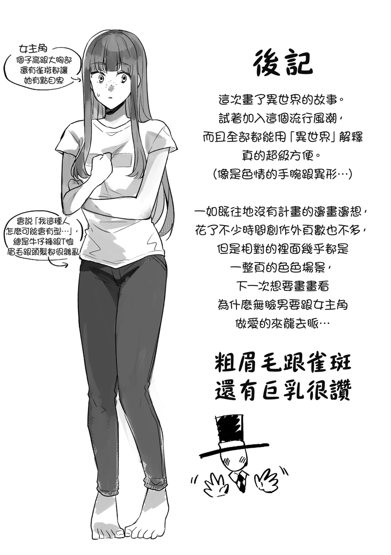 [Seijin] Koushinchou Jimi Kyonyuu Isekai Ittara Nopperabou ni Seidorei ni Sareta | 高個子樸素巨乳 到異世界後被無臉男當作性奴隸了 [Chinese] [Digital] 画像番号 22