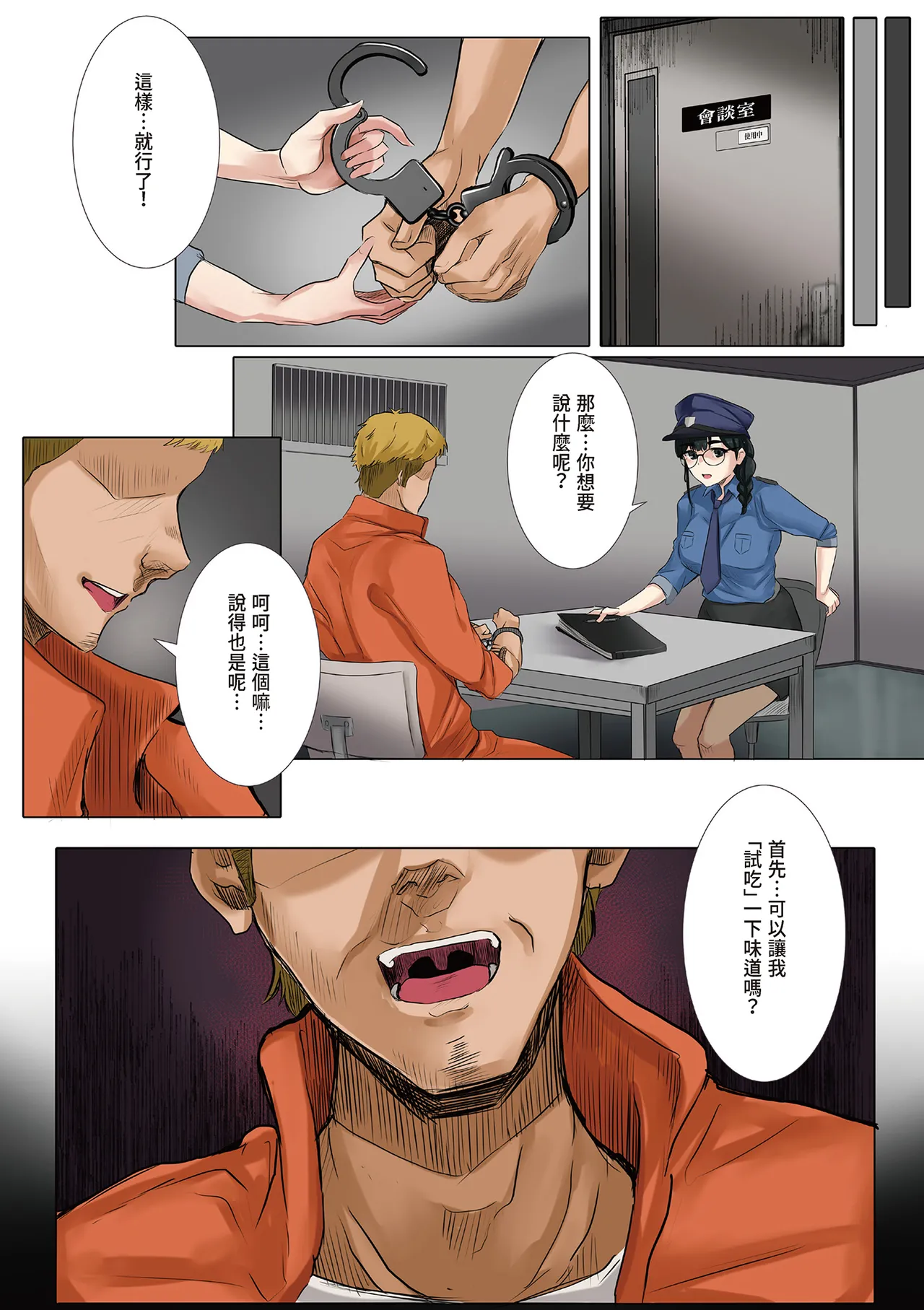 [Mittsuman (KANIKORO)] Dame Kanshu x Shuujin -Gyakuten- | 廢物獄卒×囚犯─逆轉─ [Chinese] [Digital] numero di immagine  8