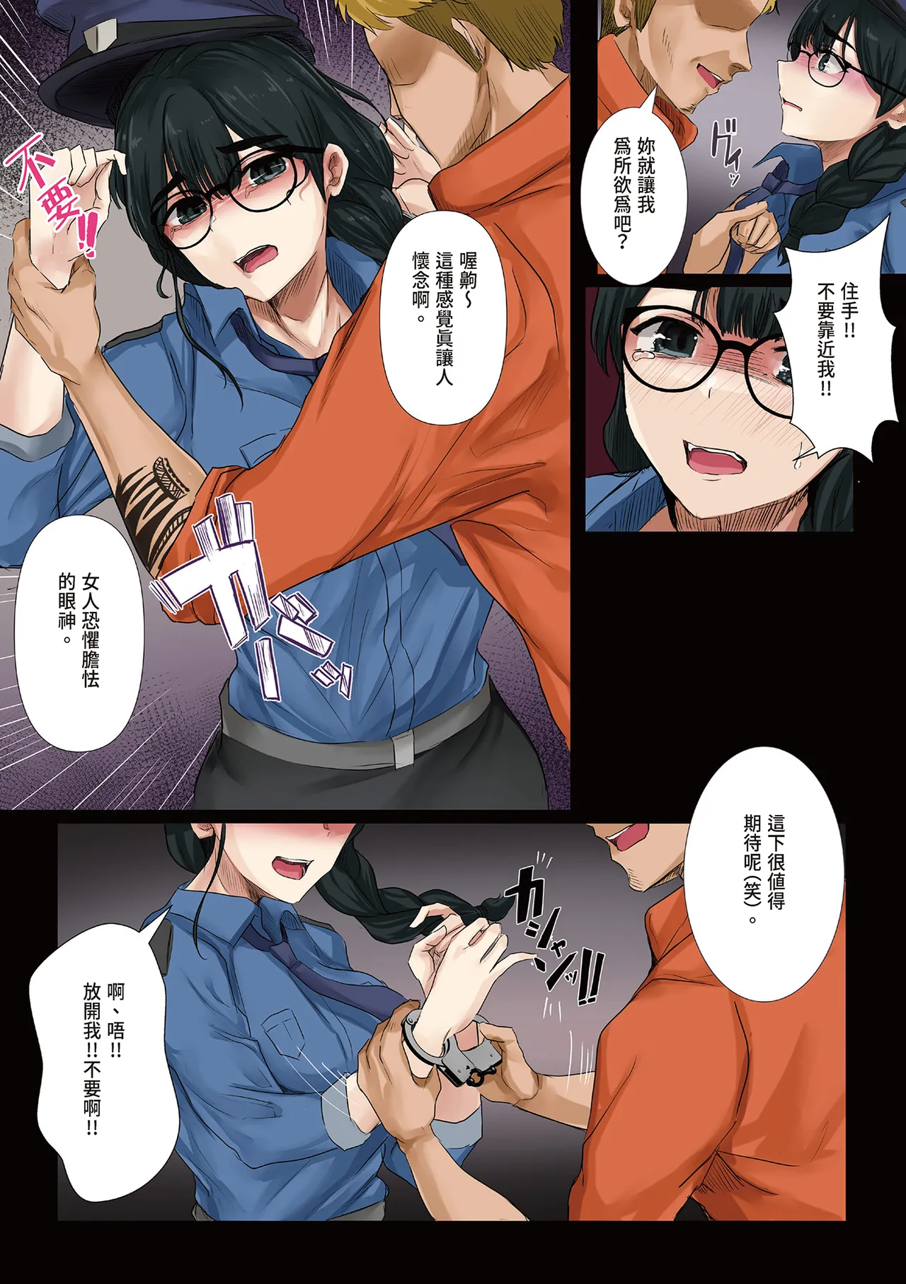 [Mittsuman (KANIKORO)] Dame Kanshu x Shuujin -Gyakuten- | 廢物獄卒×囚犯─逆轉─ [Chinese] [Digital] numero di immagine  10