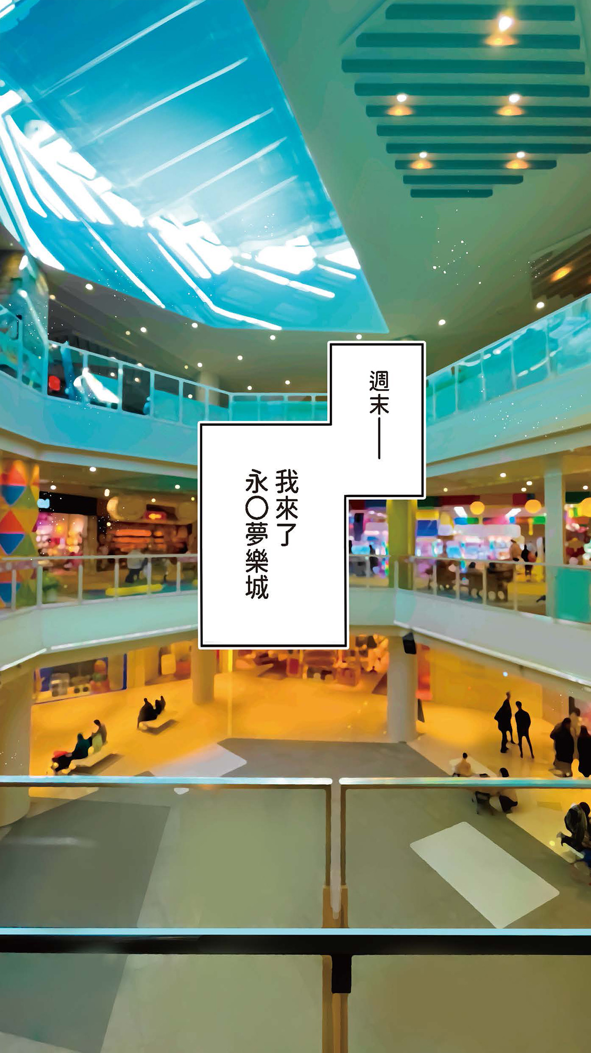 [STUDIO HUAN (Raidon)] Jimoto no Hame Tomo. "Joshikousei M" | 在地砲友「女高中生M」 [Chinese] [Digital] numero di immagine  3