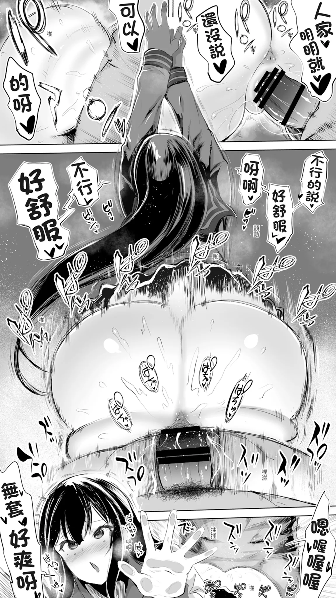 [STUDIO HUAN (Raidon)] Jimoto no Hame Tomo. "Joshikousei M" | 在地砲友「女高中生M」 [Chinese] [Digital] numero di immagine  32