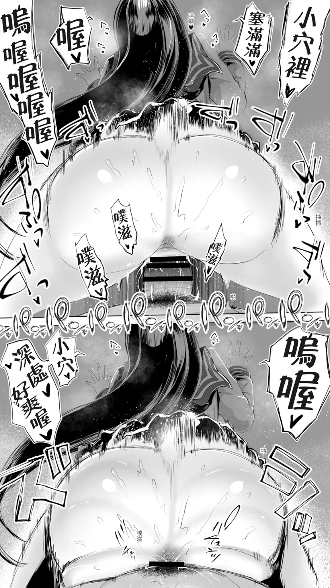 [STUDIO HUAN (Raidon)] Jimoto no Hame Tomo. "Joshikousei M" | 在地砲友「女高中生M」 [Chinese] [Digital] numero di immagine  76