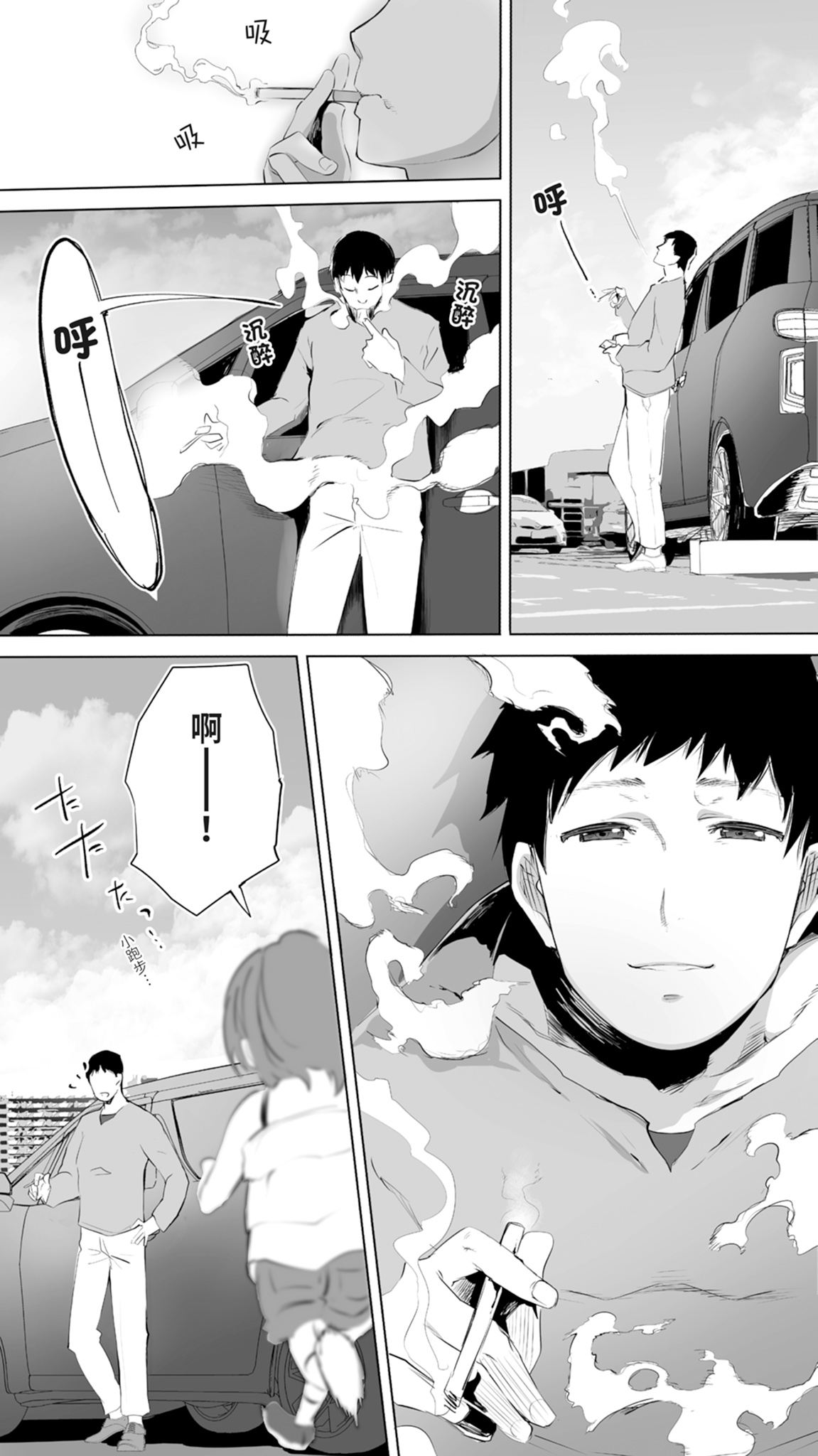 [STUDIO HUAN (Raidon)] Jimoto no Hame Tomo. "Joshikousei M" | 在地砲友「女高中生M」 [Chinese] [Digital] numero di immagine  82