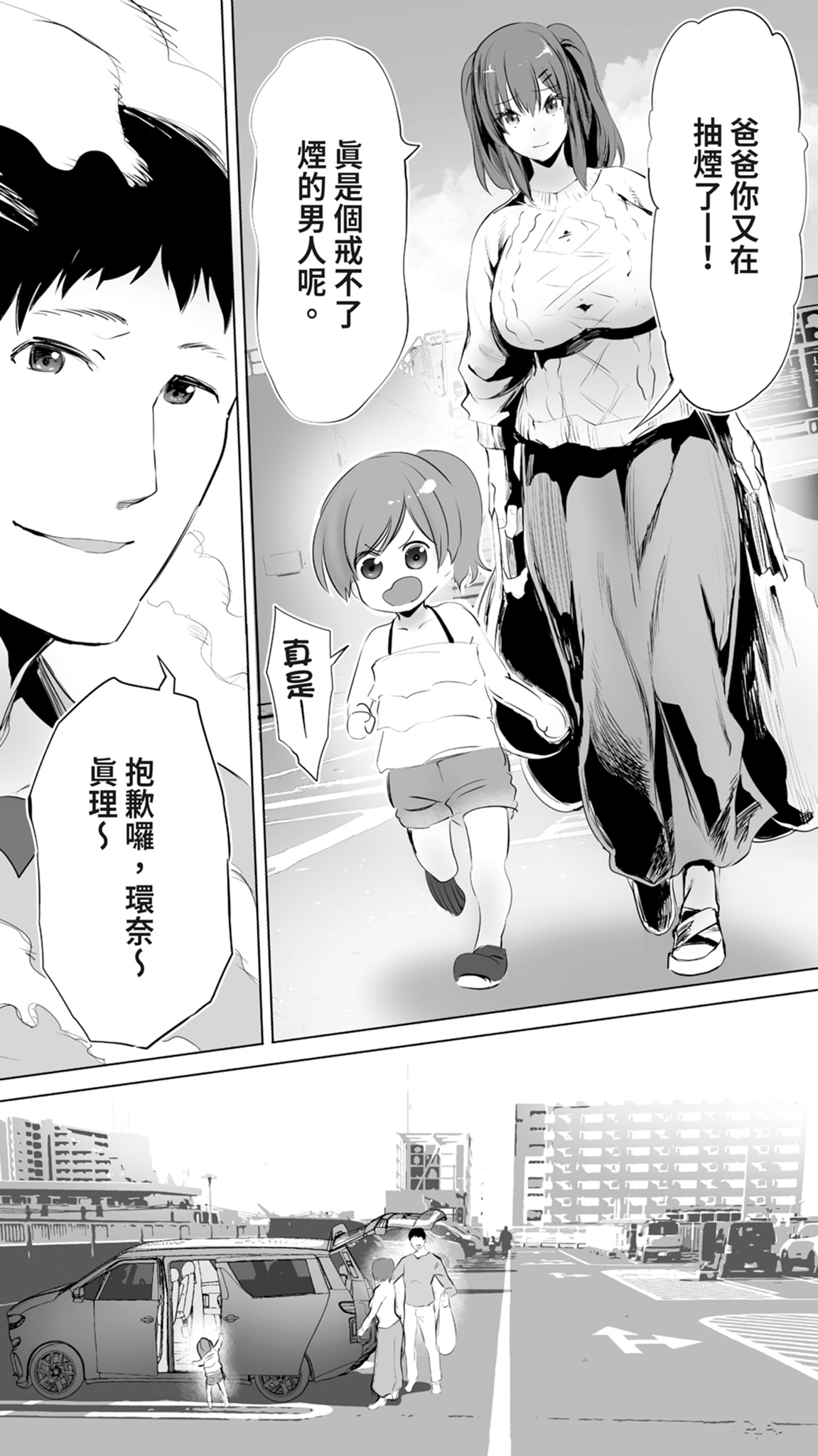 [STUDIO HUAN (Raidon)] Jimoto no Hame Tomo. "Joshikousei M" | 在地砲友「女高中生M」 [Chinese] [Digital] numero di immagine  83