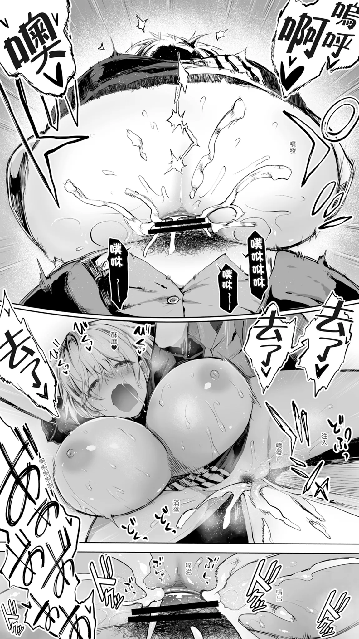 [STUDIO HUAN (Raidon)] Jimoto no Hame Tomo. "Shinya no Conveni Tenin A" | 在地砲友「深夜超商店員A」 [Chinese] [Digital] 이미지 번호 24