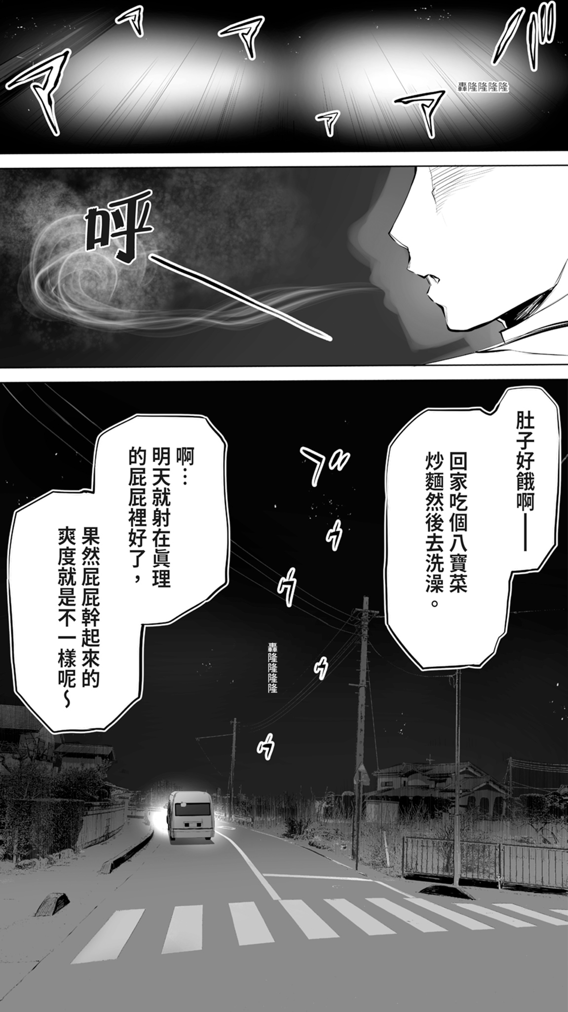 [STUDIO HUAN (Raidon)] Jimoto no Hame Tomo. "Shinya no Conveni Tenin A" | 在地砲友「深夜超商店員A」 [Chinese] [Digital] 이미지 번호 54