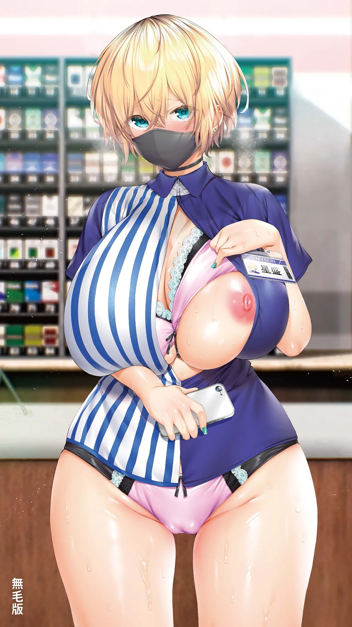 [STUDIO HUAN (Raidon)] Jimoto no Hame Tomo. "Shinya no Conveni Tenin A" | 在地砲友「深夜超商店員A」 [Chinese] [Digital] 이미지 번호 57