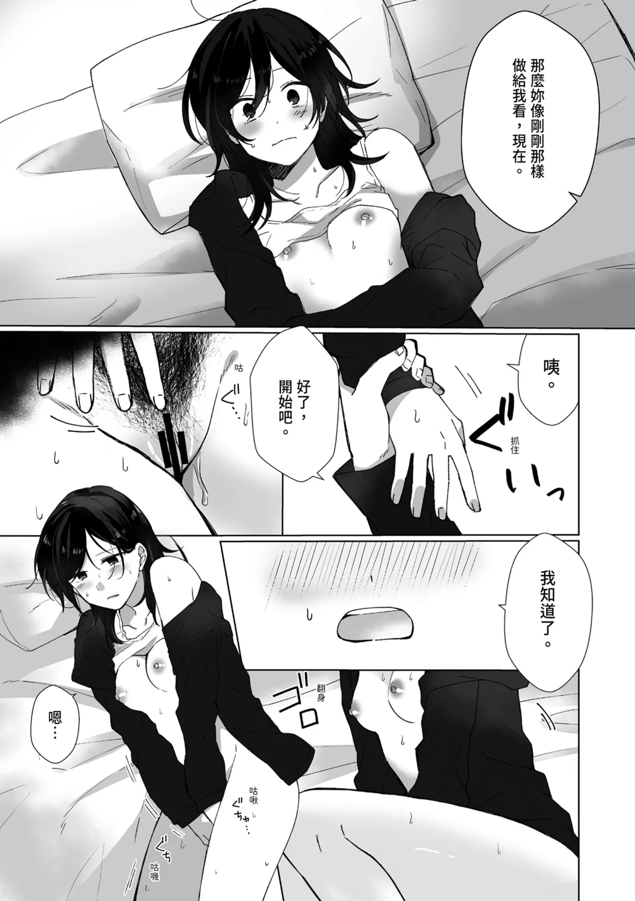 [Seijin] Suki na Ko ni Gomu shinakute Ii yo? to Iwareta 1.5 | 我喜歡的人對我說「不用戴套也可以喔？」1.5 [Chinese] [Digital] image number 5