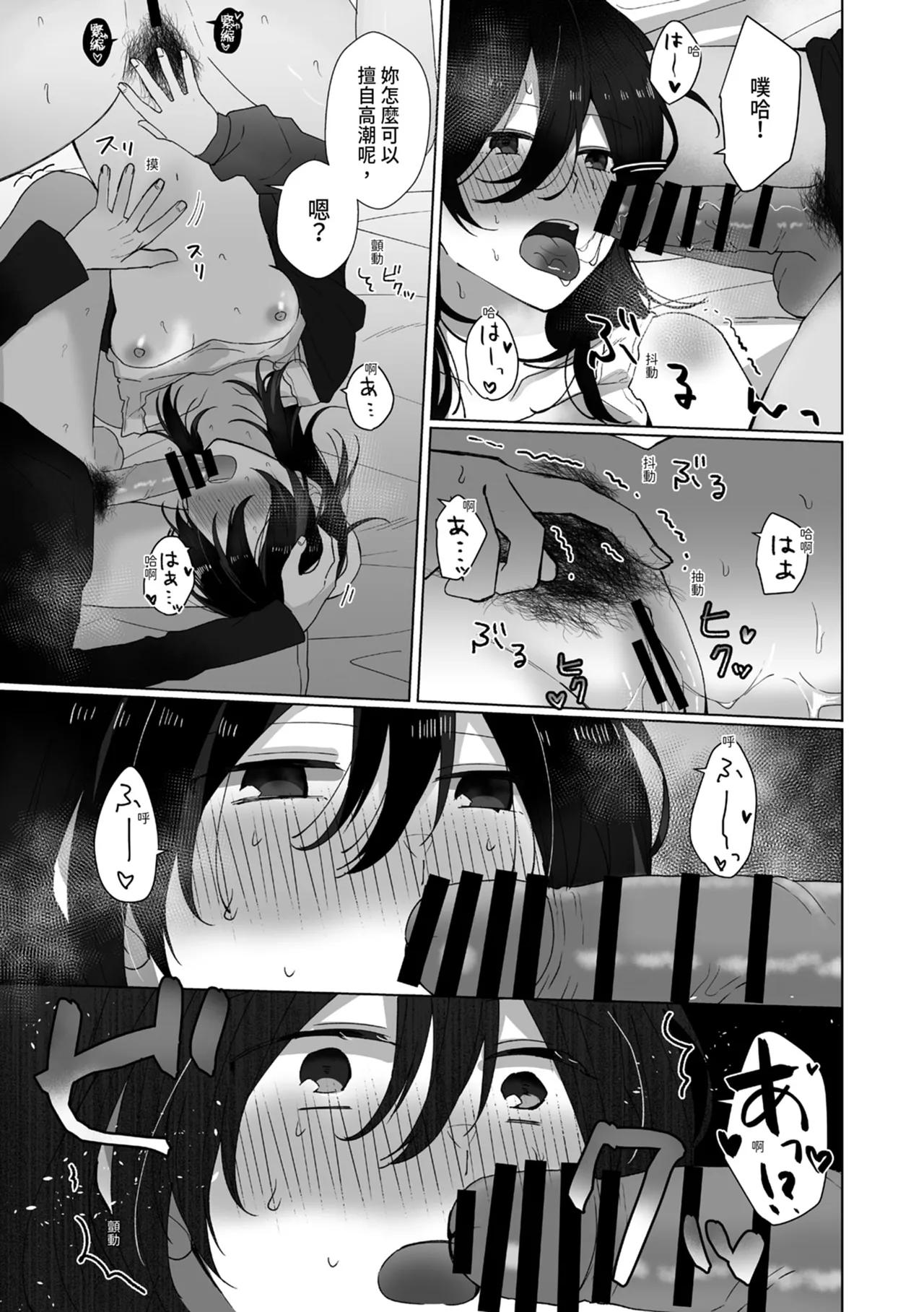 [Seijin] Suki na Ko ni Gomu shinakute Ii yo? to Iwareta 1.5 | 我喜歡的人對我說「不用戴套也可以喔？」1.5 [Chinese] [Digital] image number 9