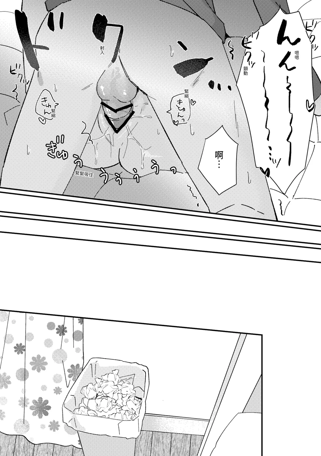 [Seijin] Suki na Ko ni Gomu shinakute Ii yo? to Iwareta 1 | 我喜歡的人對我說「不用戴套也可以喔？」1 [Chinese] [Digital] numero di immagine  6