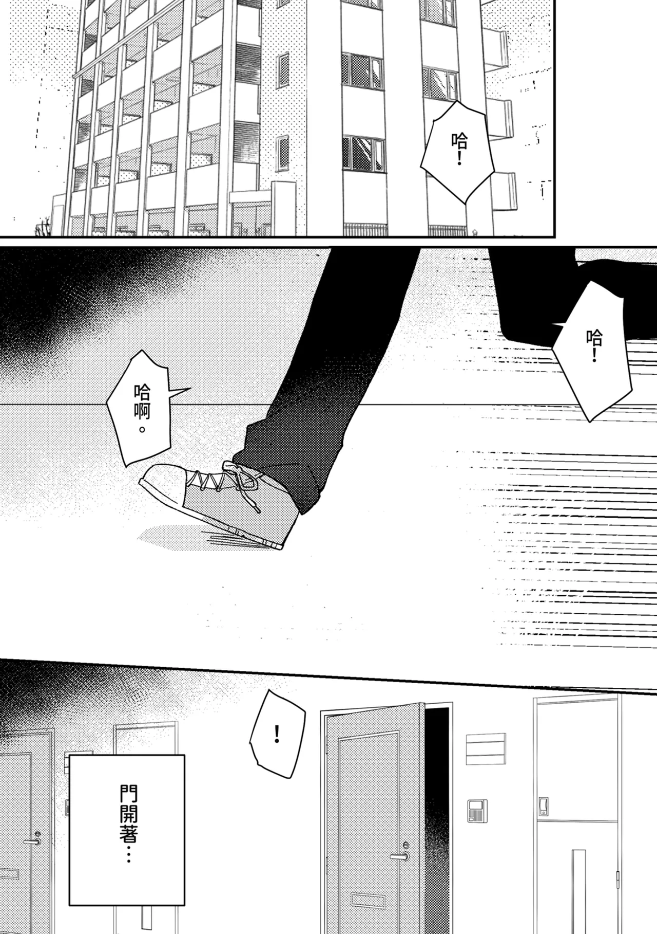 [Seijin] Suki na Ko ni Gomu shinakute Ii yo? to Iwareta 2 | 我喜歡的人對我說「不用戴套也可以喔？」2 [Chinese] [Digital] image number 13