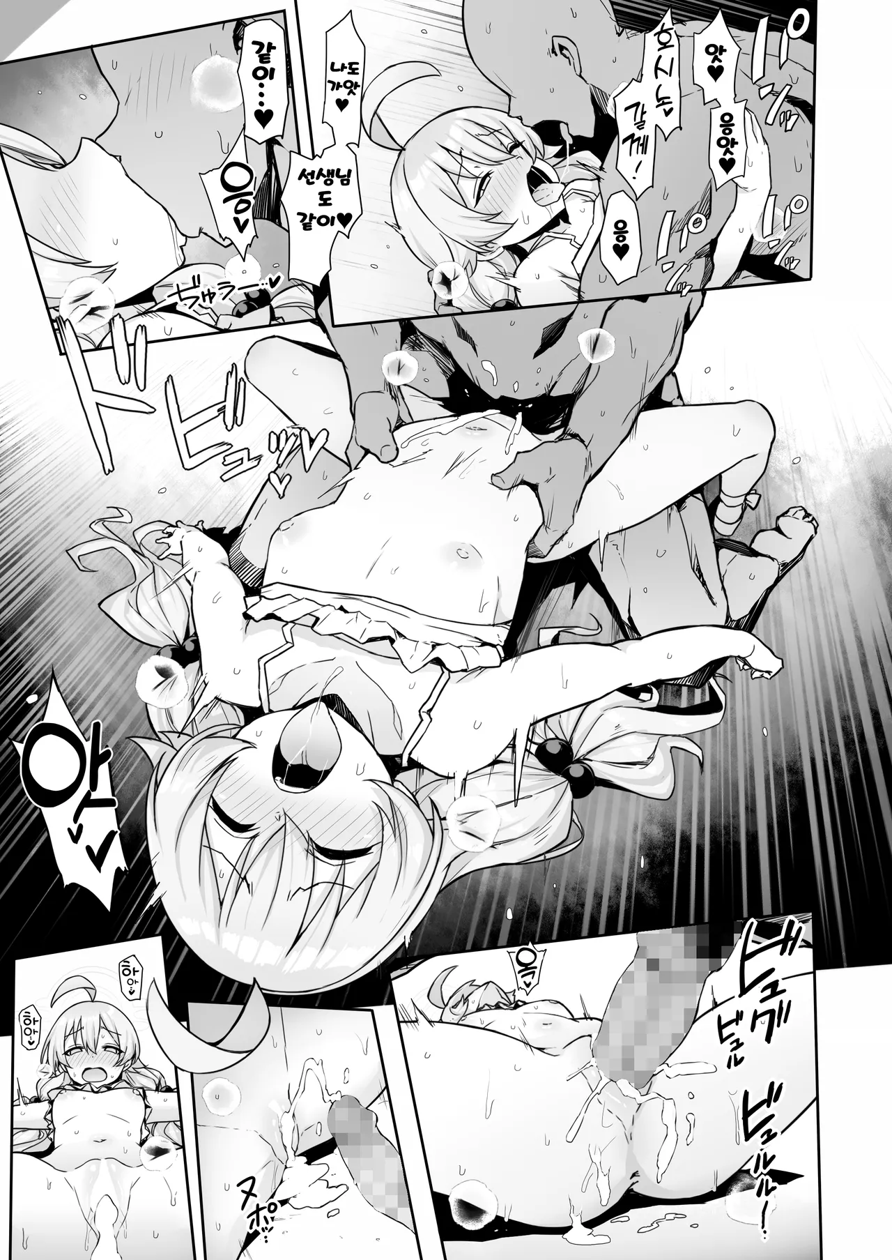 [seikonjirushi (Sucota)] HoshiNono to Mujintou de Pacopaco Suru Hanashi | 호시노노와 무인도에서 파코파코하는 이야기 (Blue Archive) [Korean] [Digital] image number 19