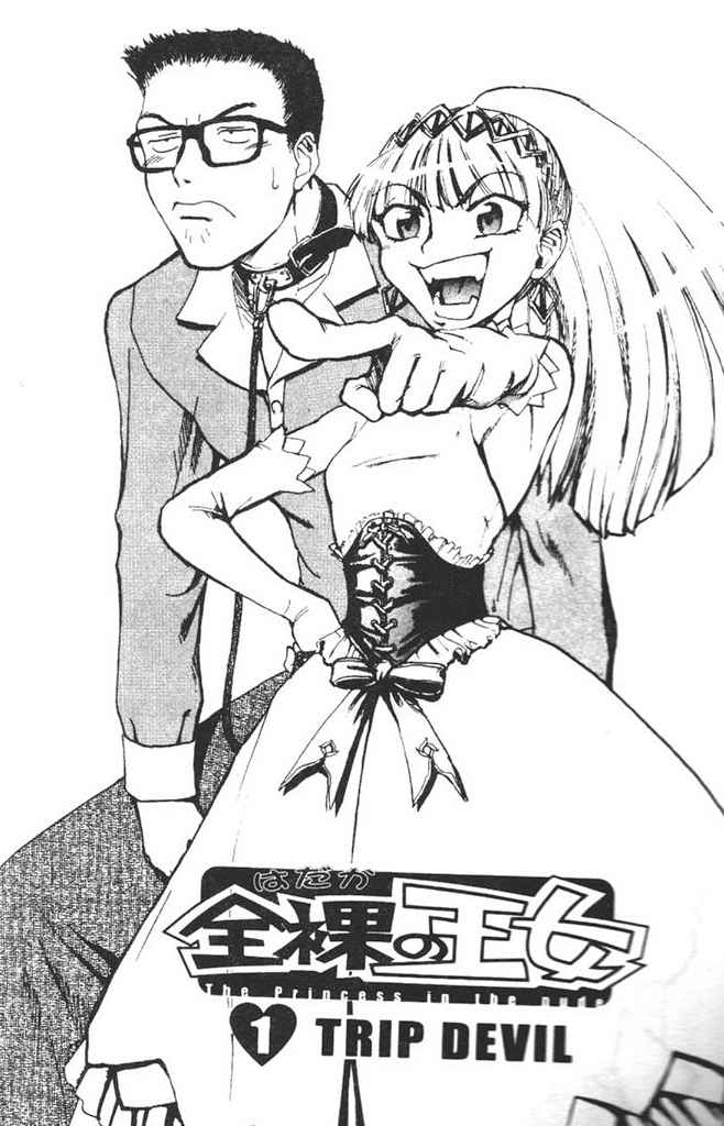 [Kakashi Asahiro] Hadaka no Oujo | The Princess in the nude [Chinese] [Incomplete] изображение № 3