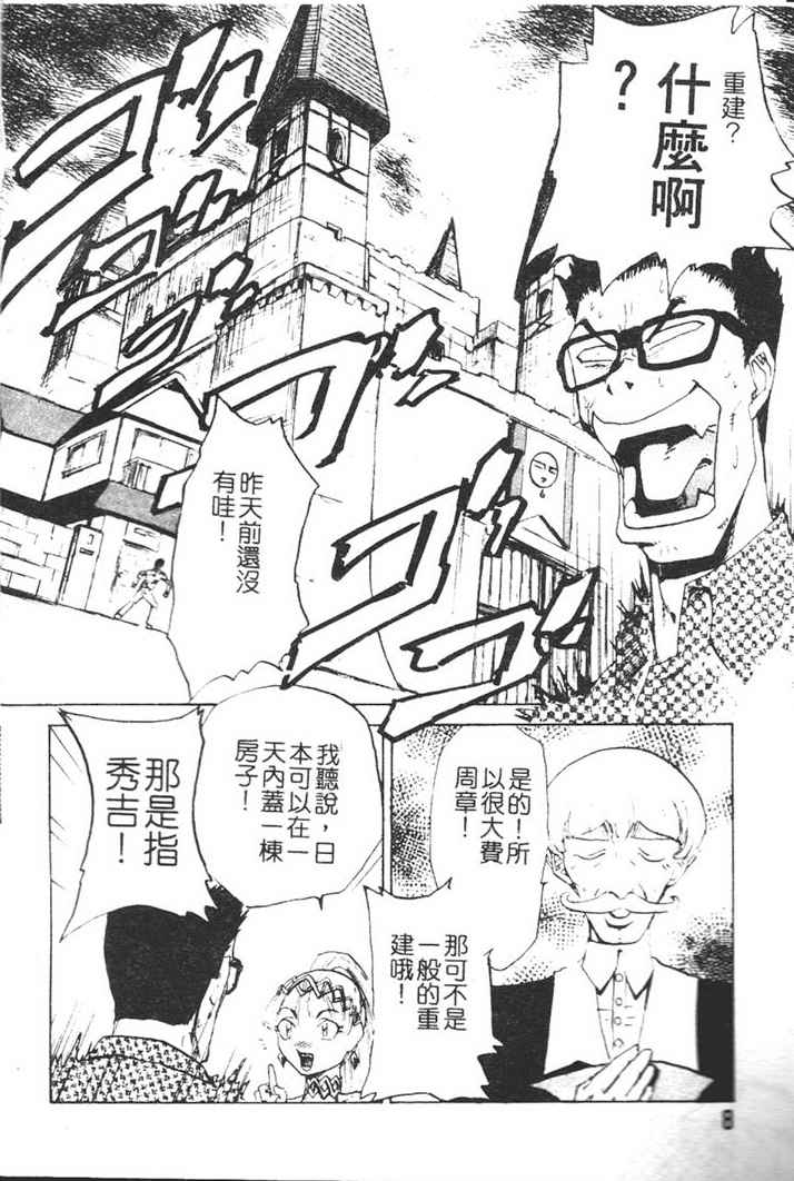 [Kakashi Asahiro] Hadaka no Oujo | The Princess in the nude [Chinese] [Incomplete] изображение № 5