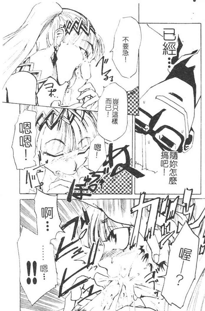 [Kakashi Asahiro] Hadaka no Oujo | The Princess in the nude [Chinese] [Incomplete] изображение № 10